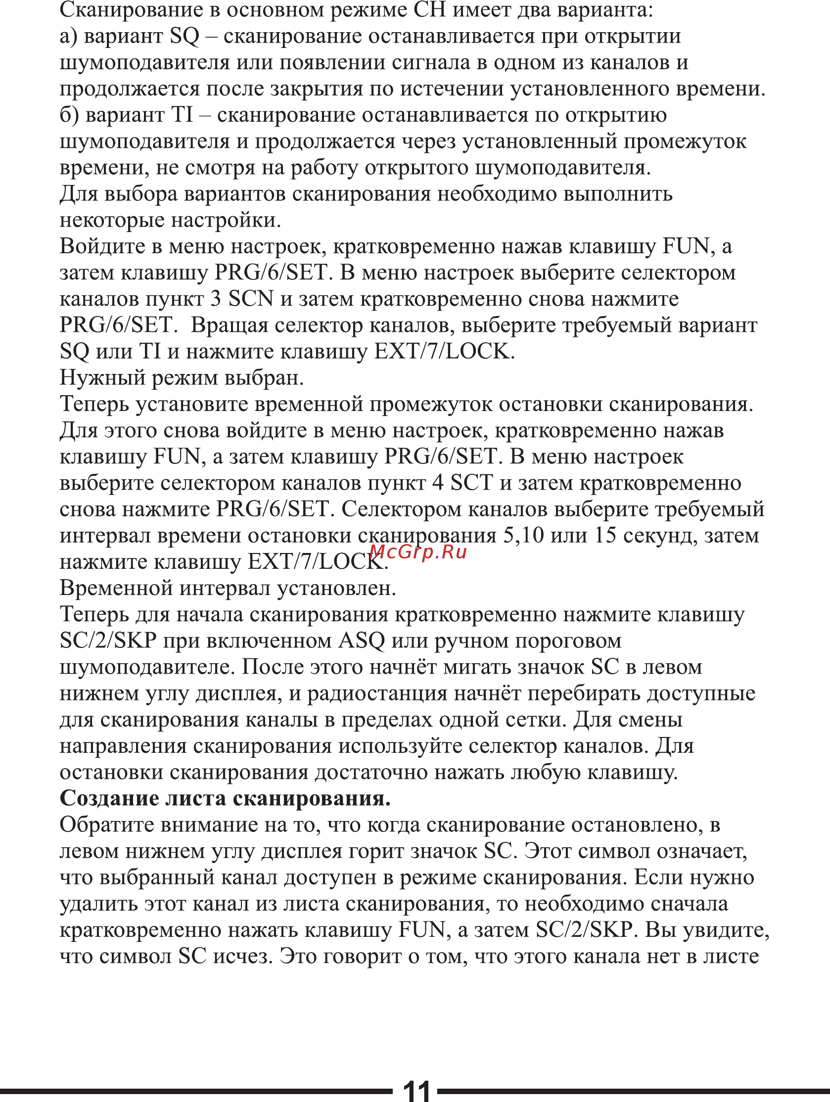 Optim 778 Инструкция по эксплуатации онлайн [11/20] 257910