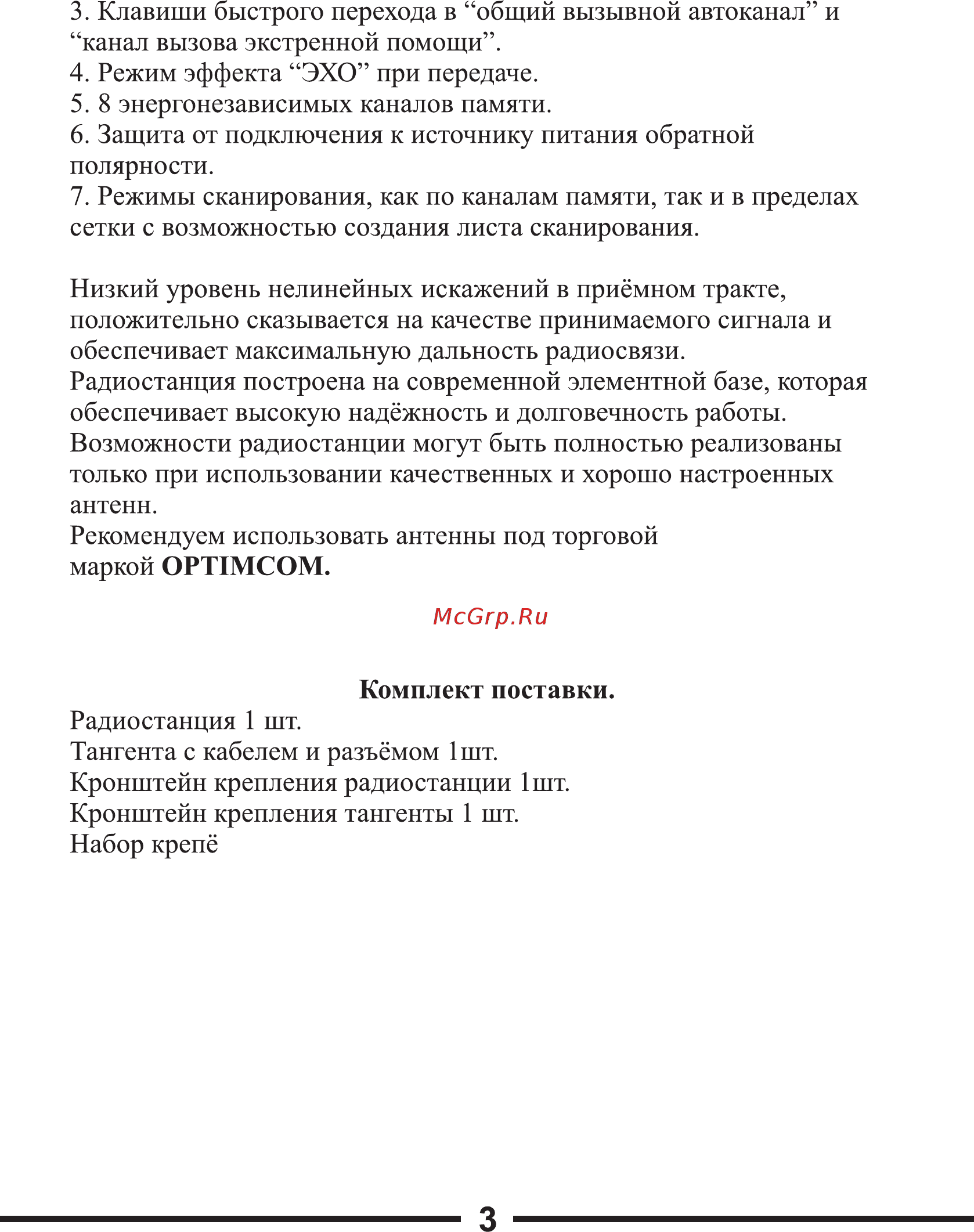 Optim 778 Инструкция по эксплуатации онлайн [3/20] 257910