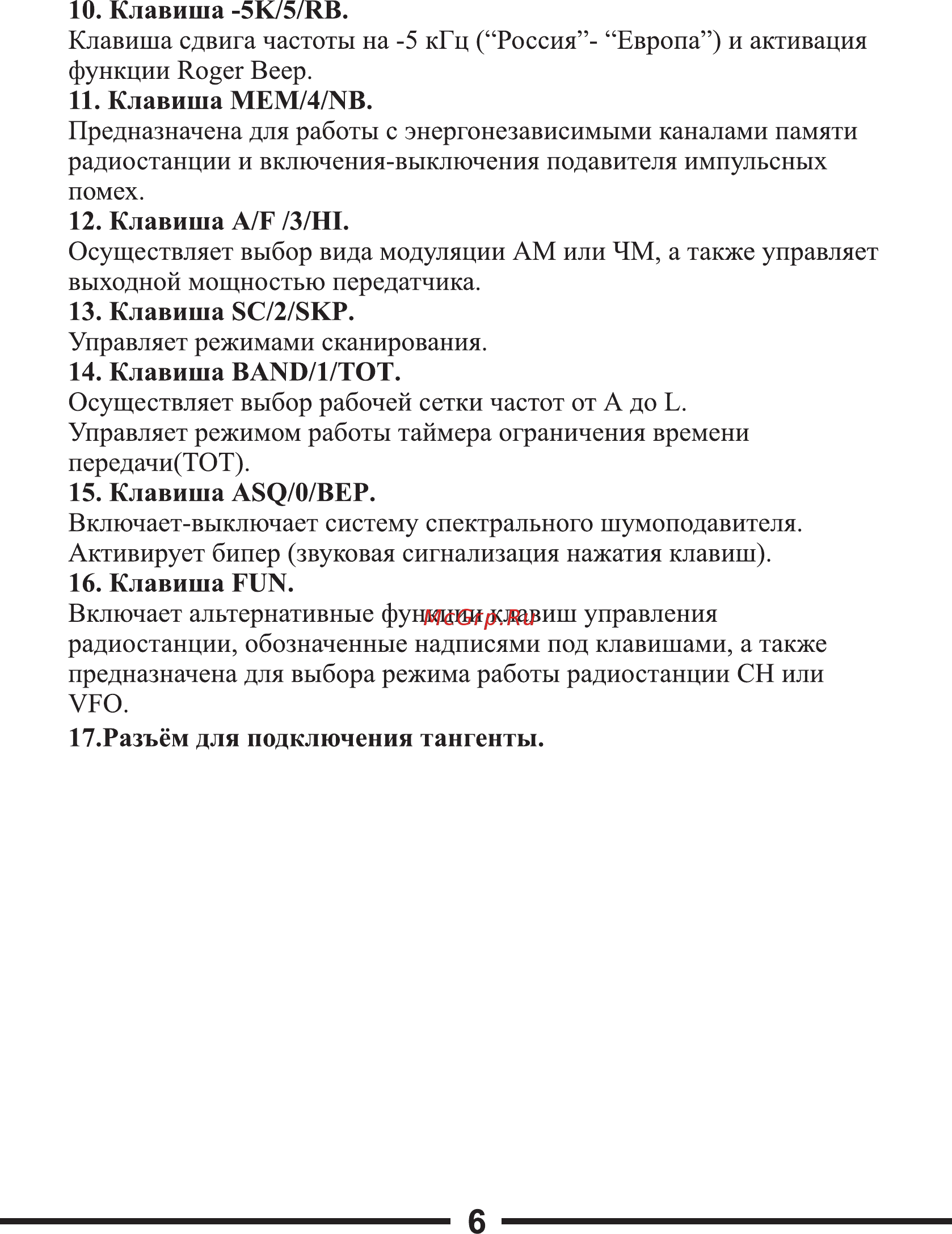 Optim 778 Инструкция по эксплуатации онлайн [6/20] 257910