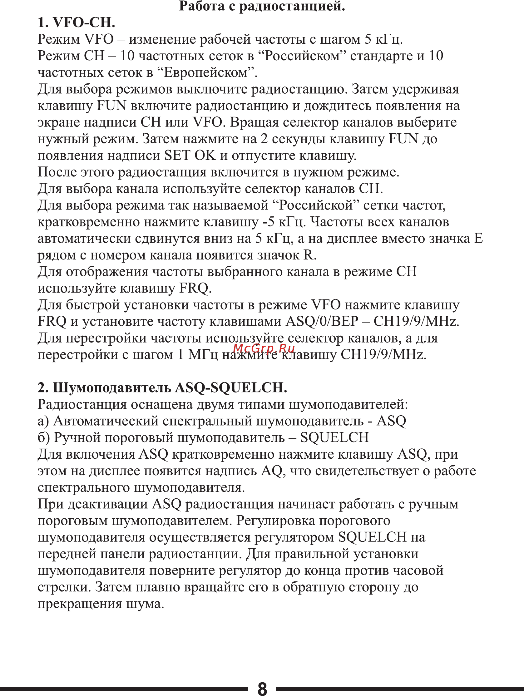 Optim 778 Инструкция по эксплуатации онлайн [8/20] 257910