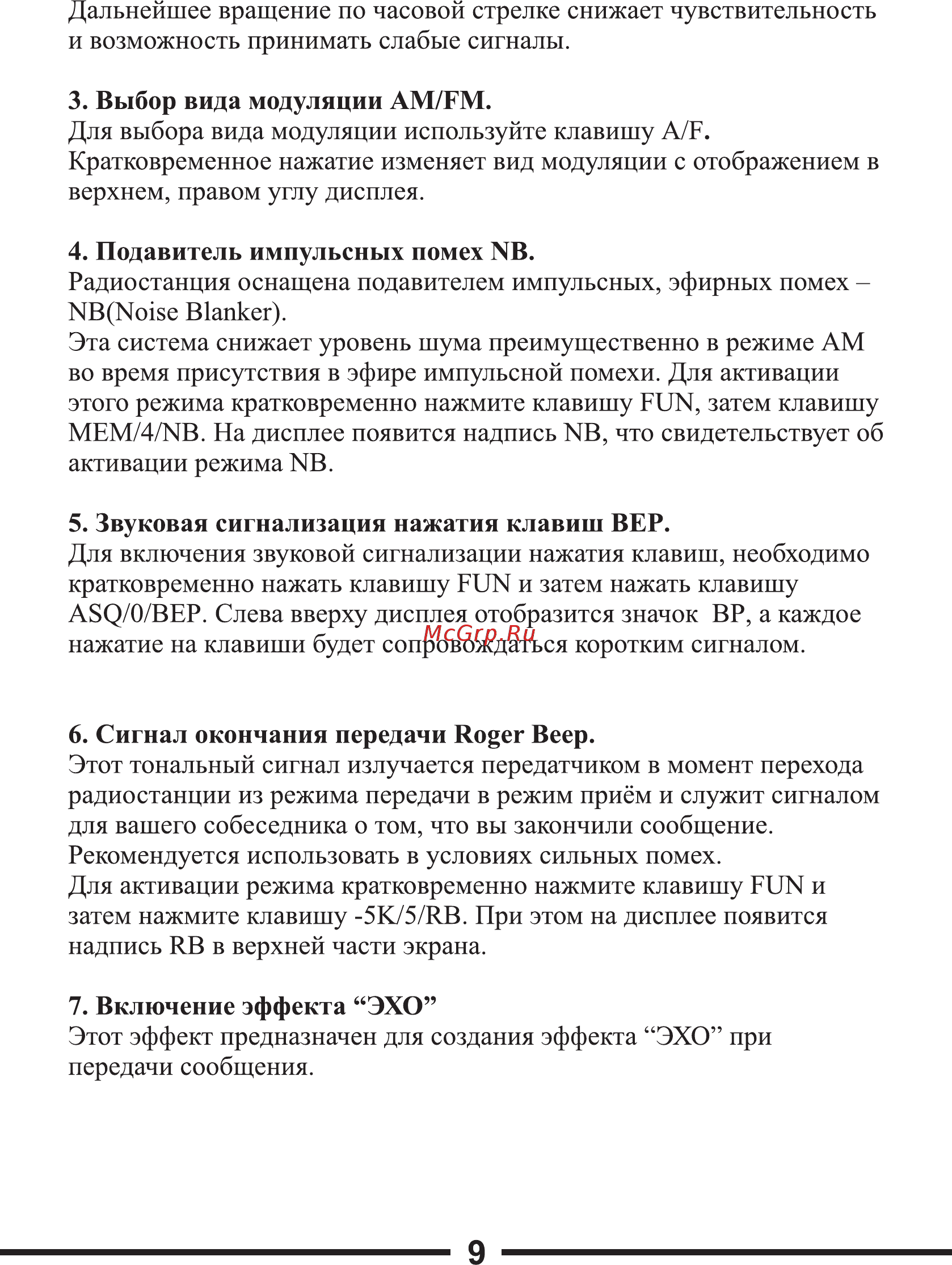 Optim 778 Инструкция по эксплуатации онлайн [9/20] 257910