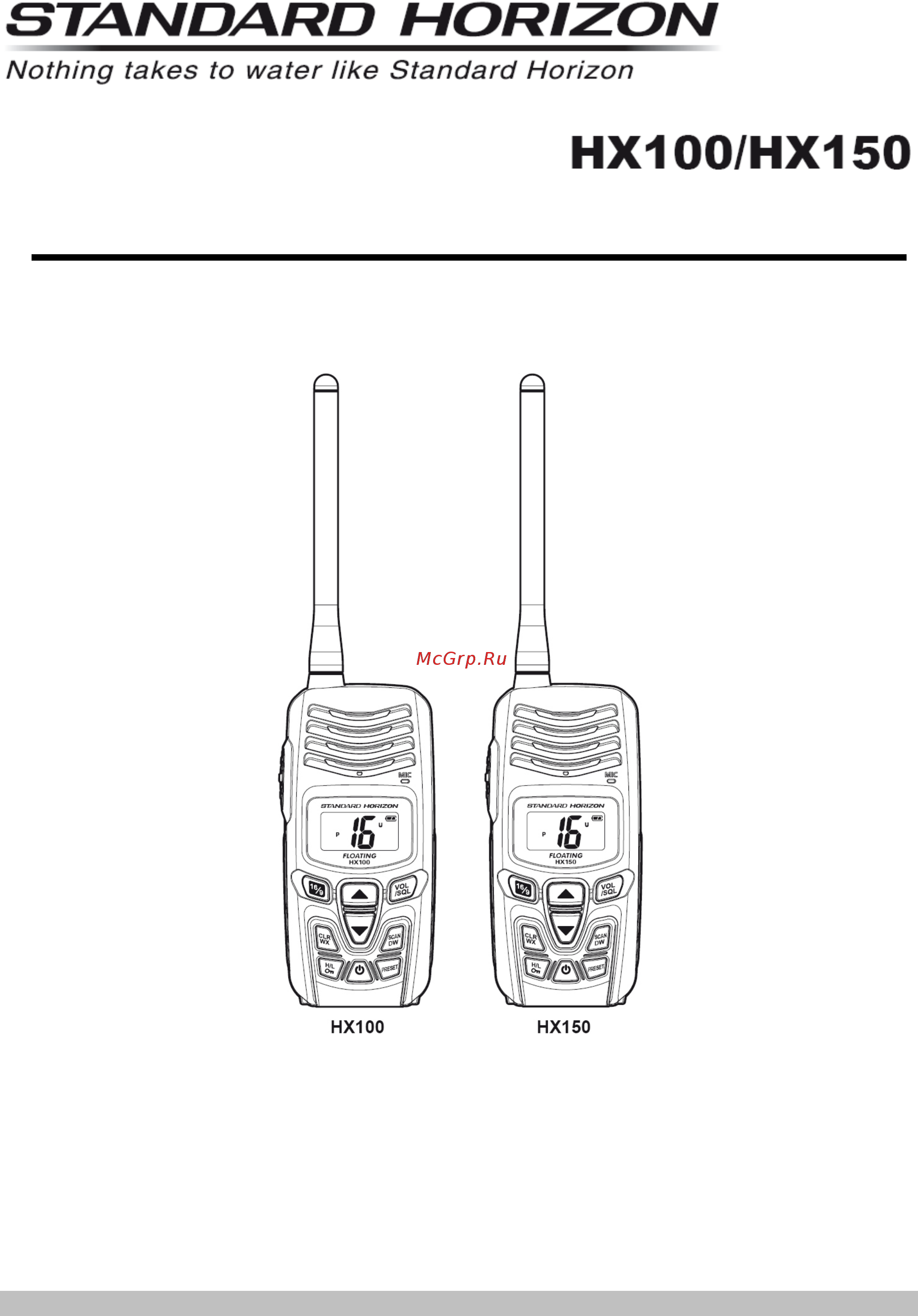 Standard Horizon HX-150 Инструкция по эксплуатации онлайн