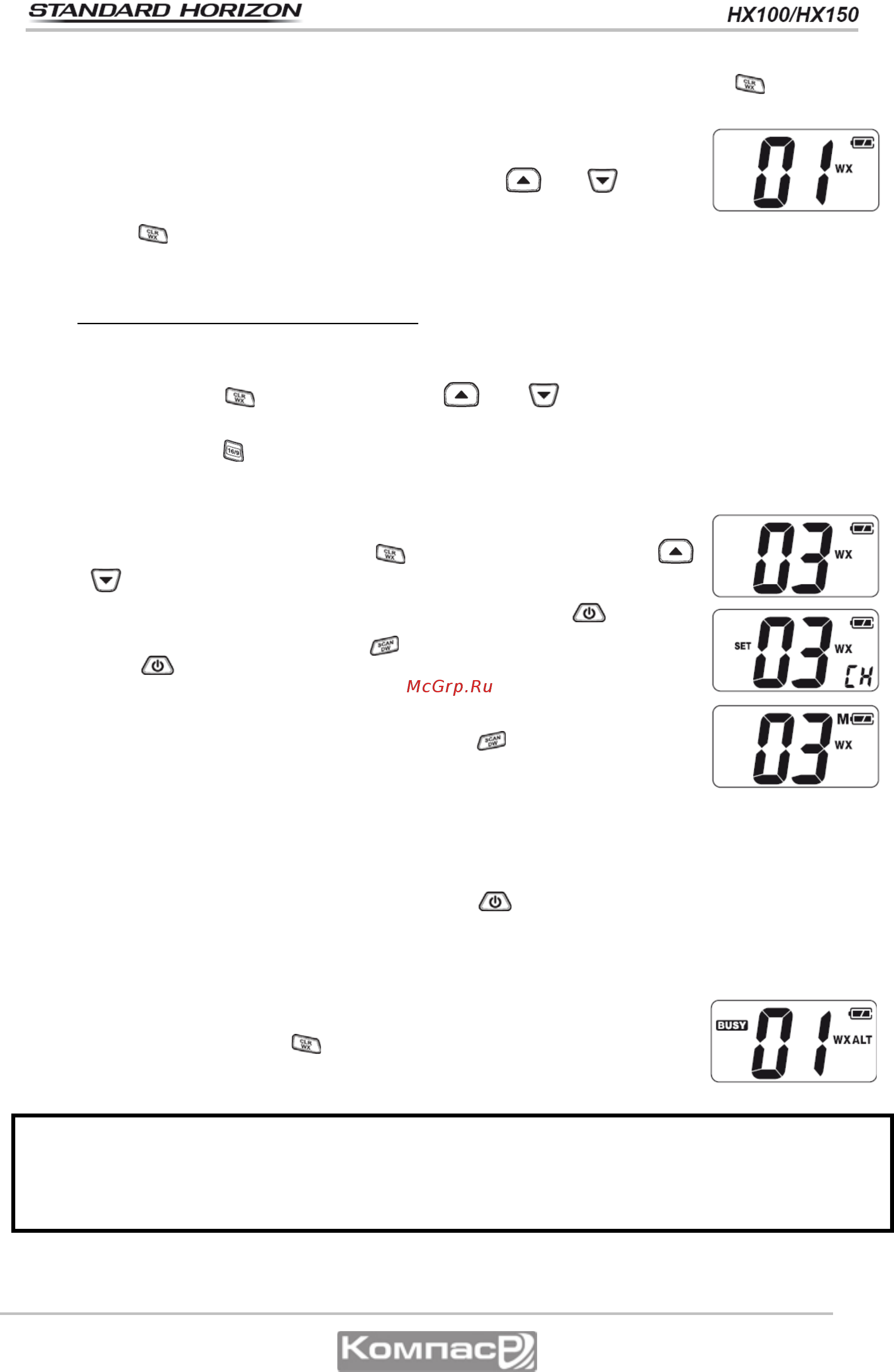 Standard Horizon HX-150 Инструкция по эксплуатации онлайн [20/33] 257921
