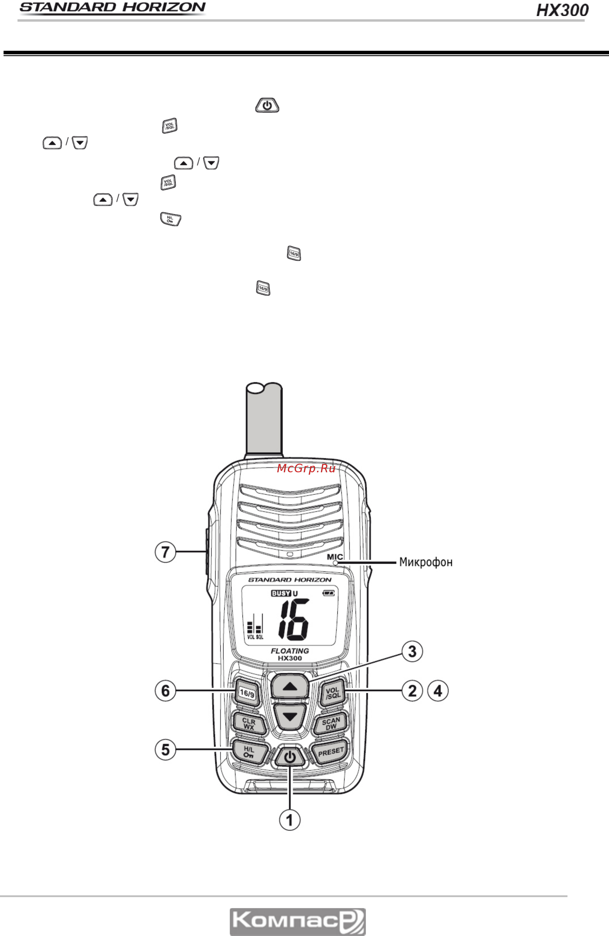 Standard Horizon HX-300 [4/33] Краткое руководство по испозованию