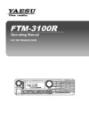 Yaesu FTM-3100R Инструкция по эксплуатации(ENG)