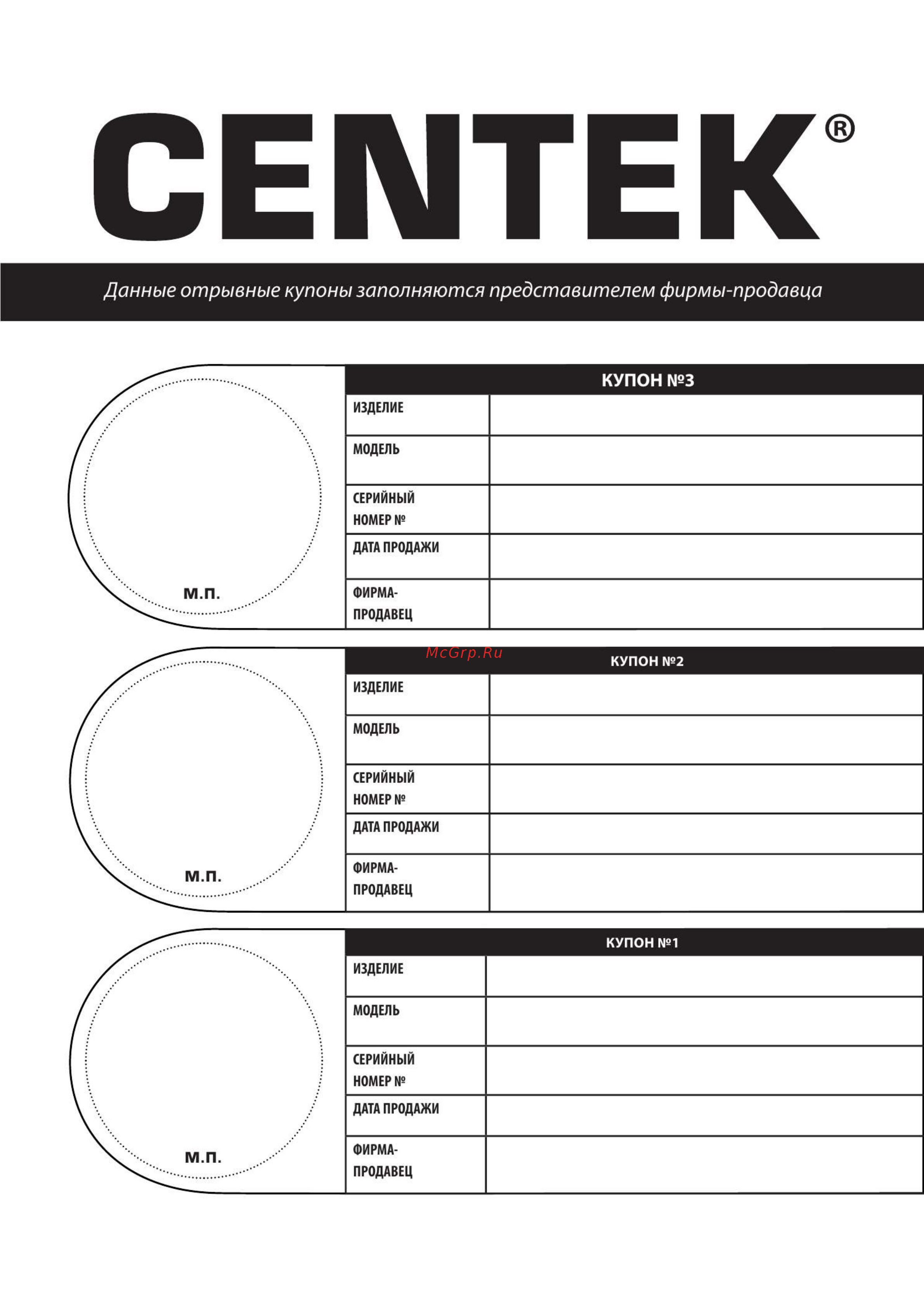 Centek CT-8112 [11/16] Сештек