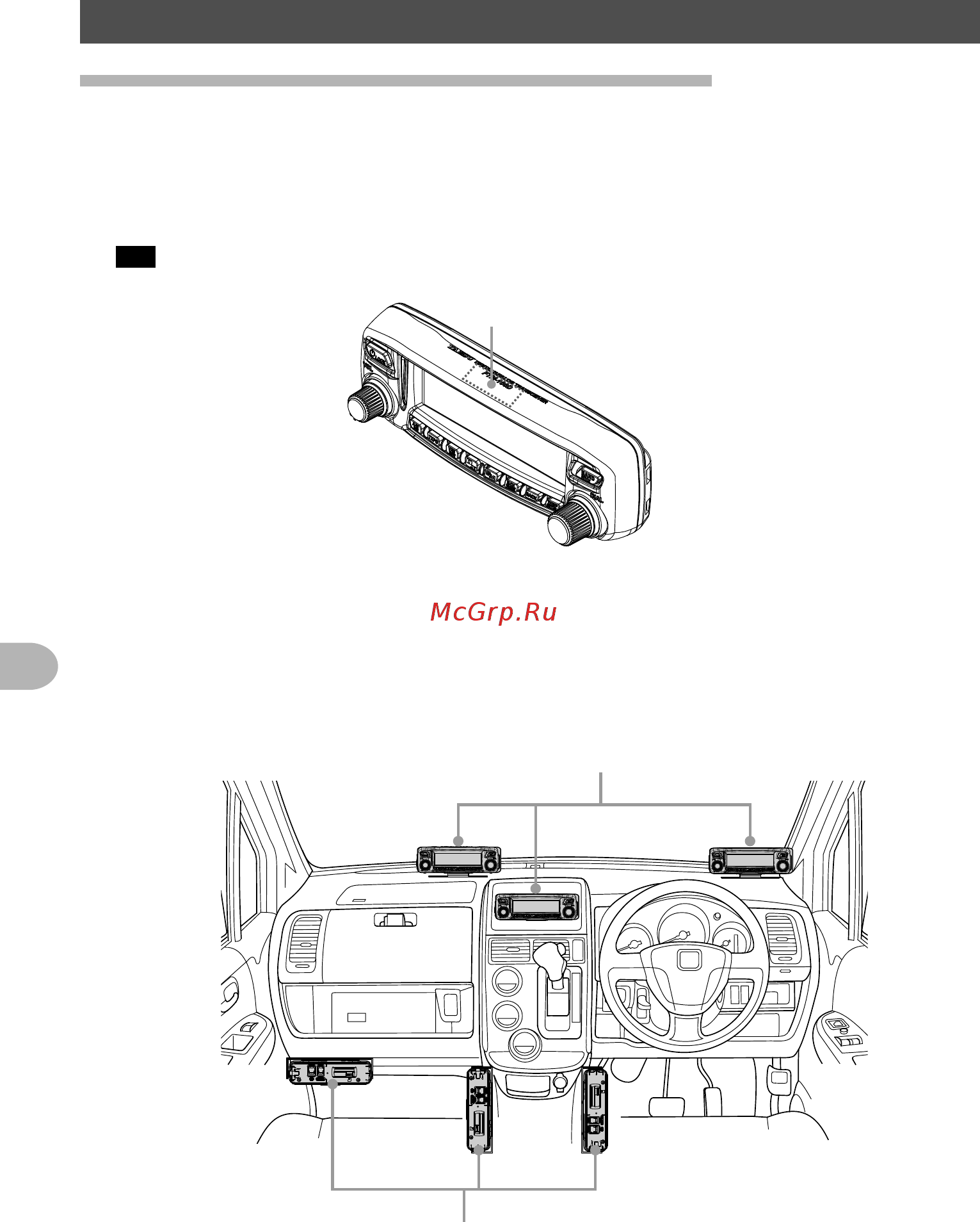 Yaesu FTM-100DR [22/176] Installation location when used in a mobile unit