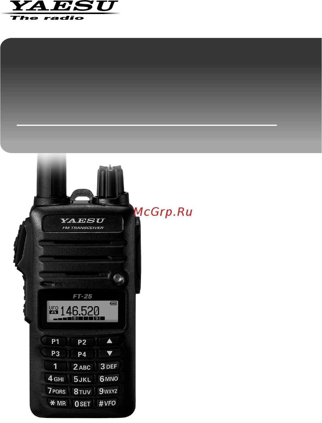 Yaesu FT-25R Инструкция по эксплуатации(ENG) онлайн