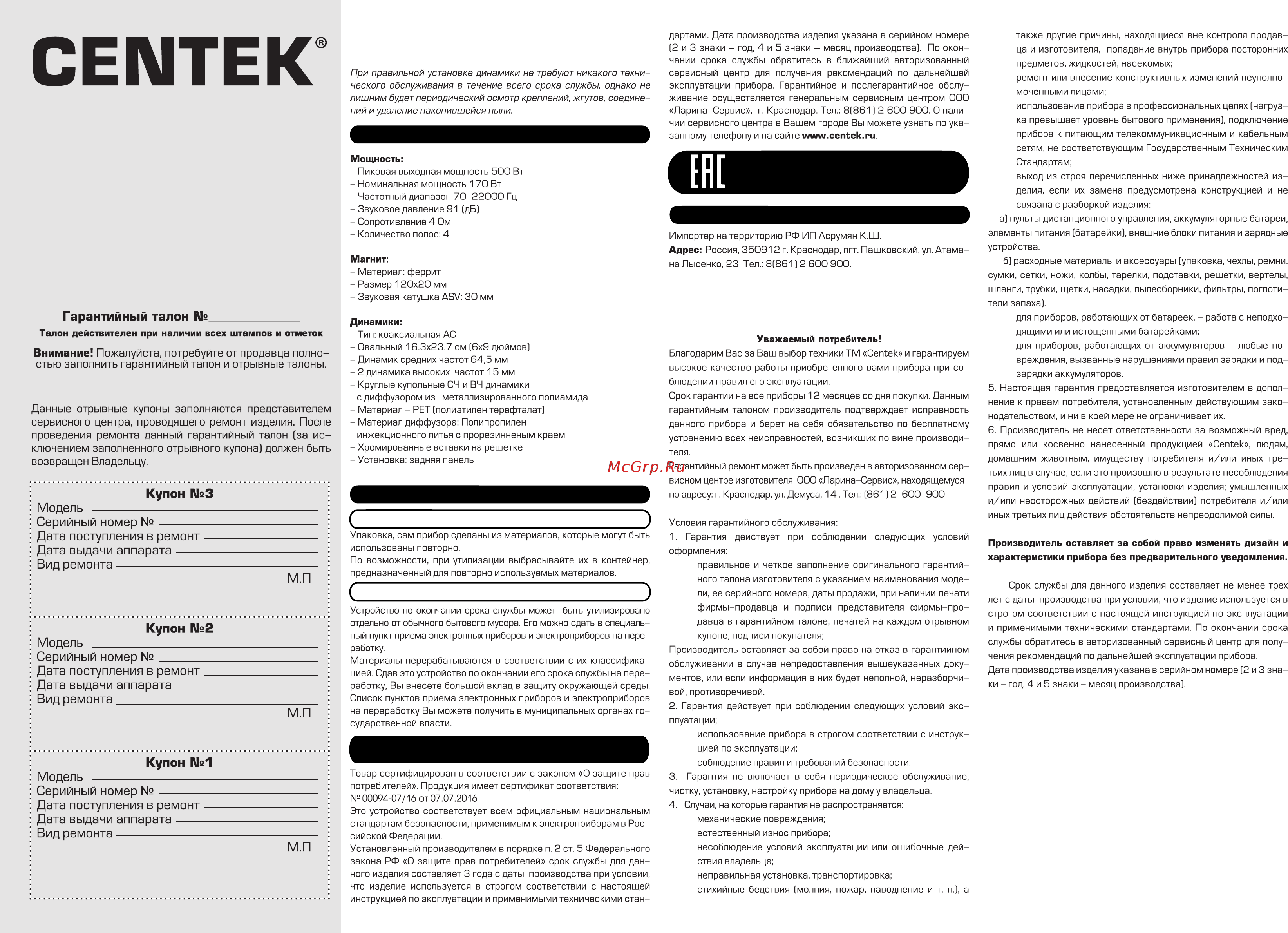 Centek CT-8202-69 [2/2] Centex