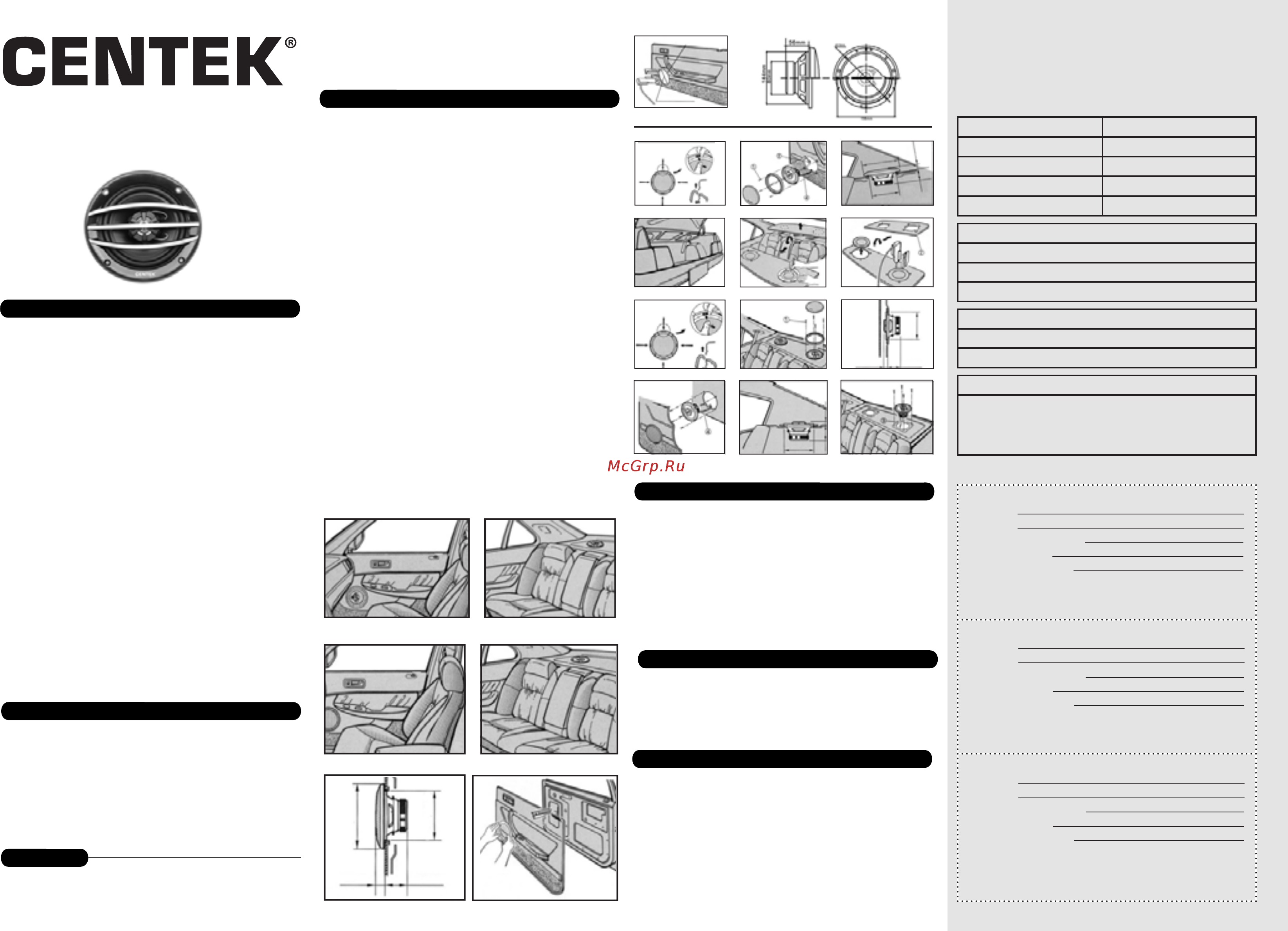 Centek CT-8201-65 Руководство пользователя онлайн
