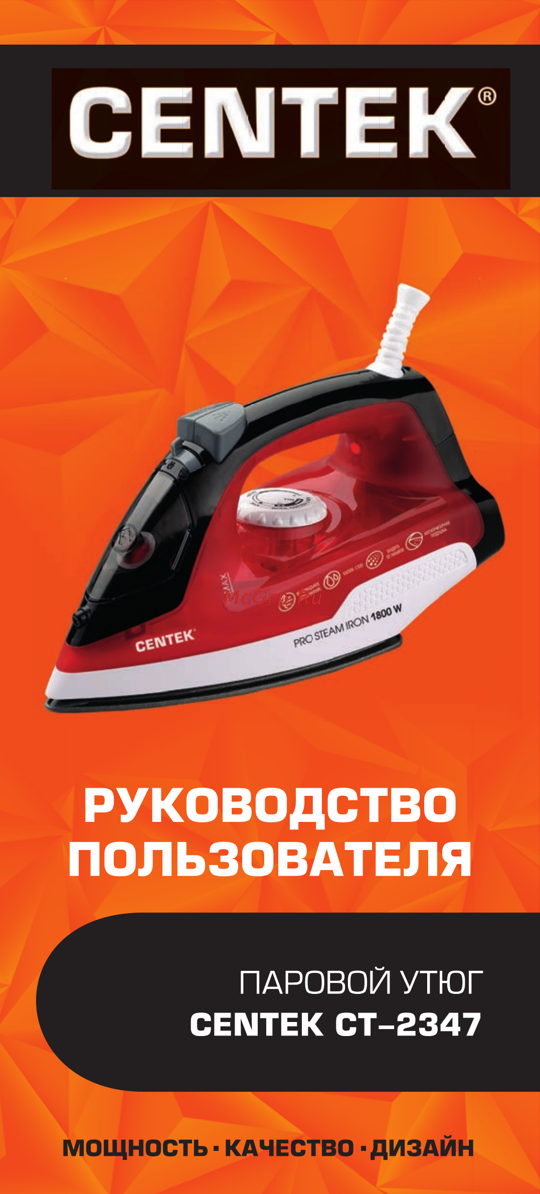 Centek CT-2347 Red Руководство пользователя онлайн