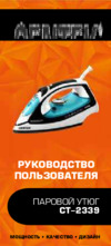 Centek CT-2339 Руководство пользователя