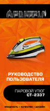 Centek CT-2337 Руководство пользователя