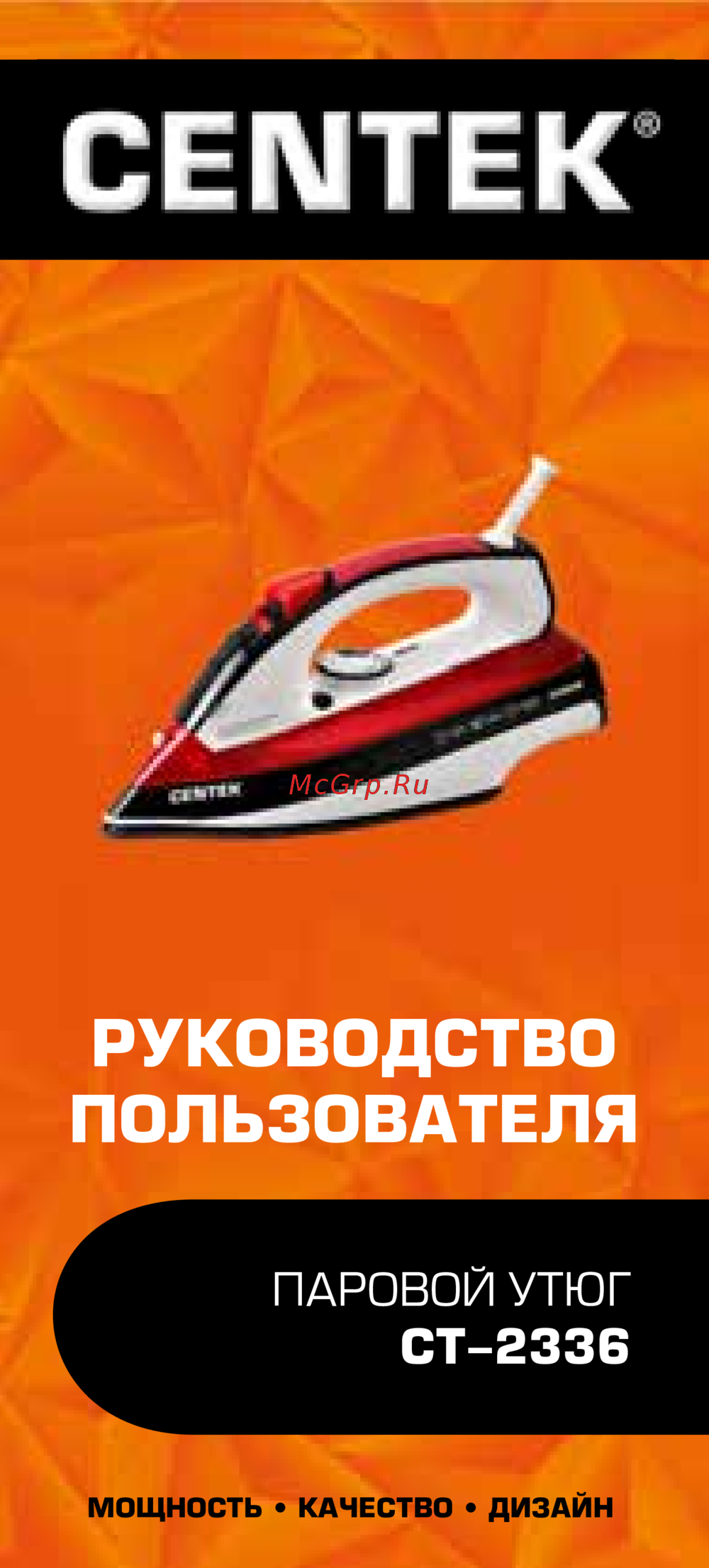 Centek CT-2336 Руководство пользователя