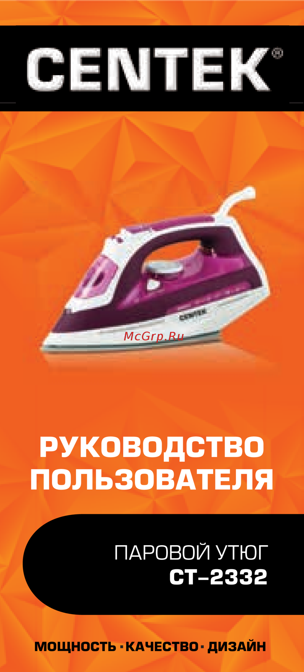 Centek CT-2332 Blue Руководство пользователя