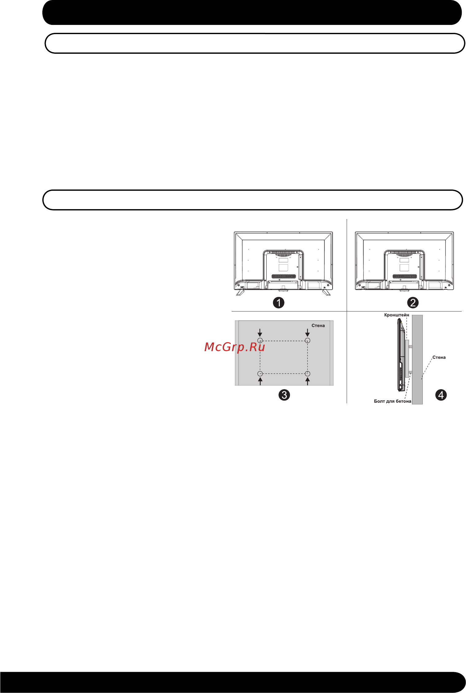 Centek CT-8232 [5/40] Комплектация и монтаж телевизора