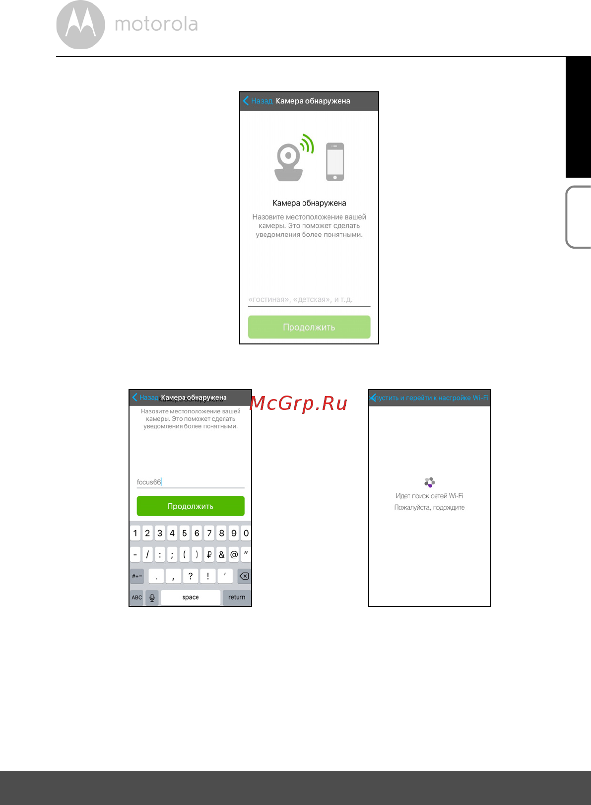 Motorola Focus66-B Инструкция по эксплуатации онлайн [17/40] 258136