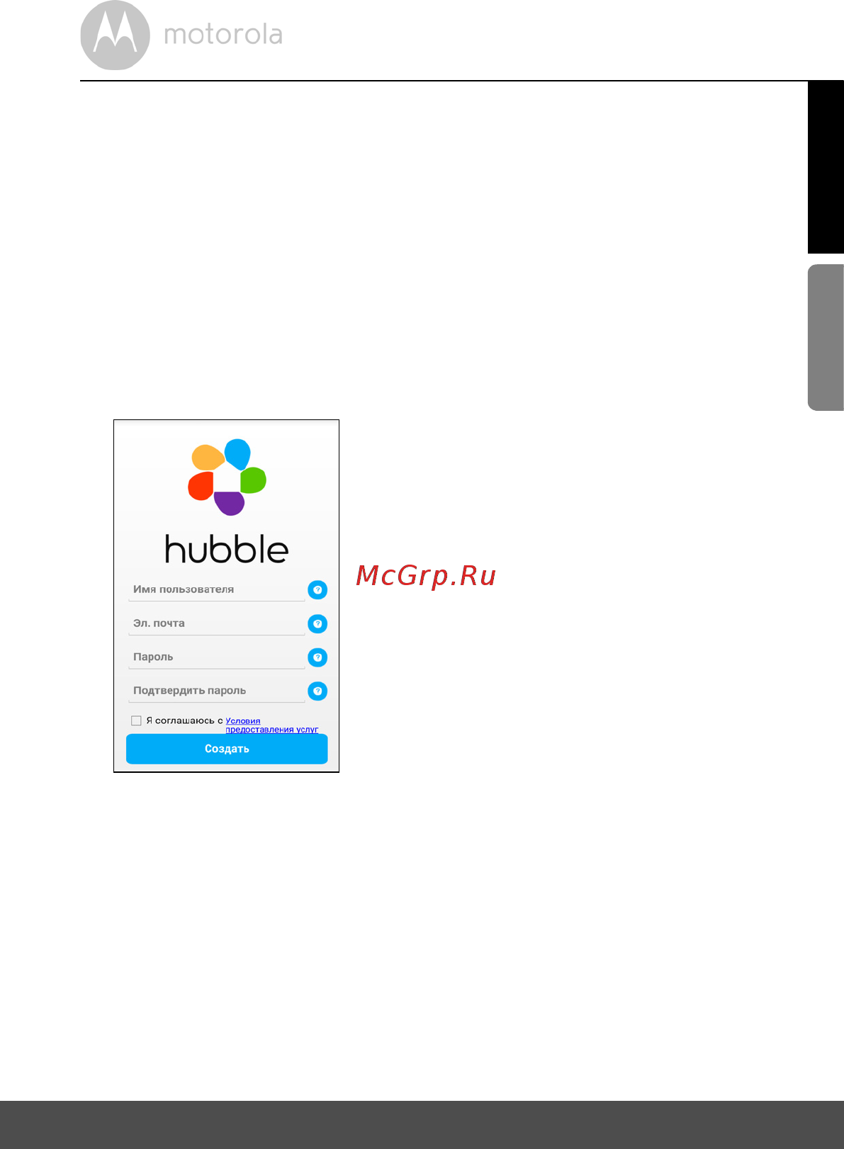Motorola MBP85 Connect Wi-Fi [11/63] Запуск приложения hubble for motorola monitors на вашем устройстве android