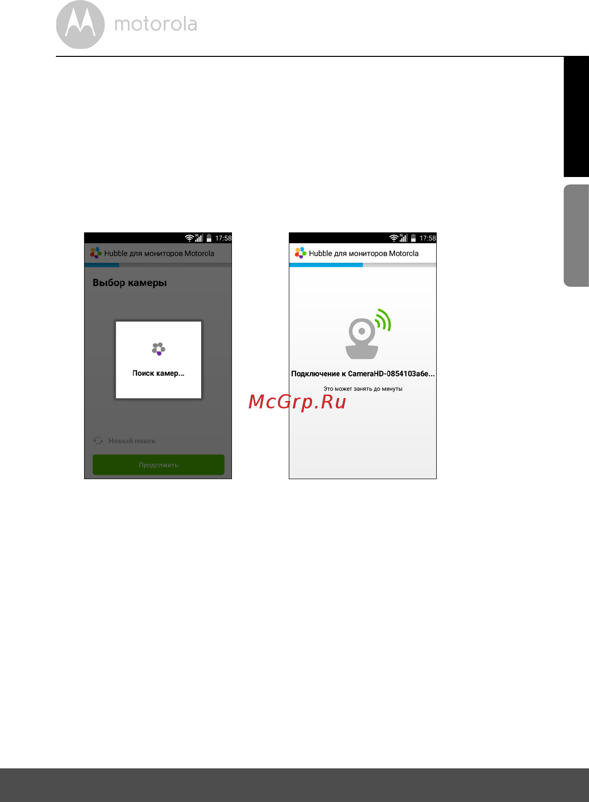 Motorola MBP85 [13/63] Android
