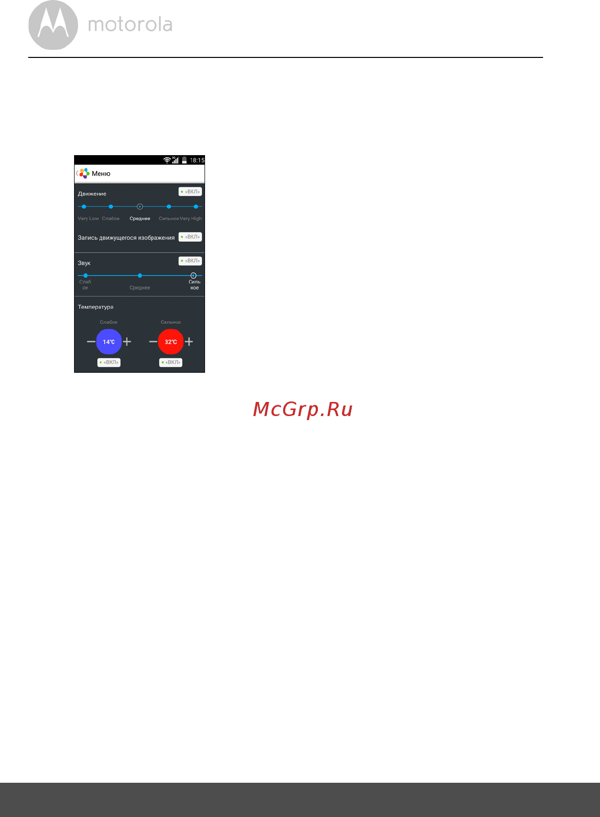 Motorola MBP85 Connect Wi-Fi Инструкция по эксплуатации онлайн [28/63] 753426