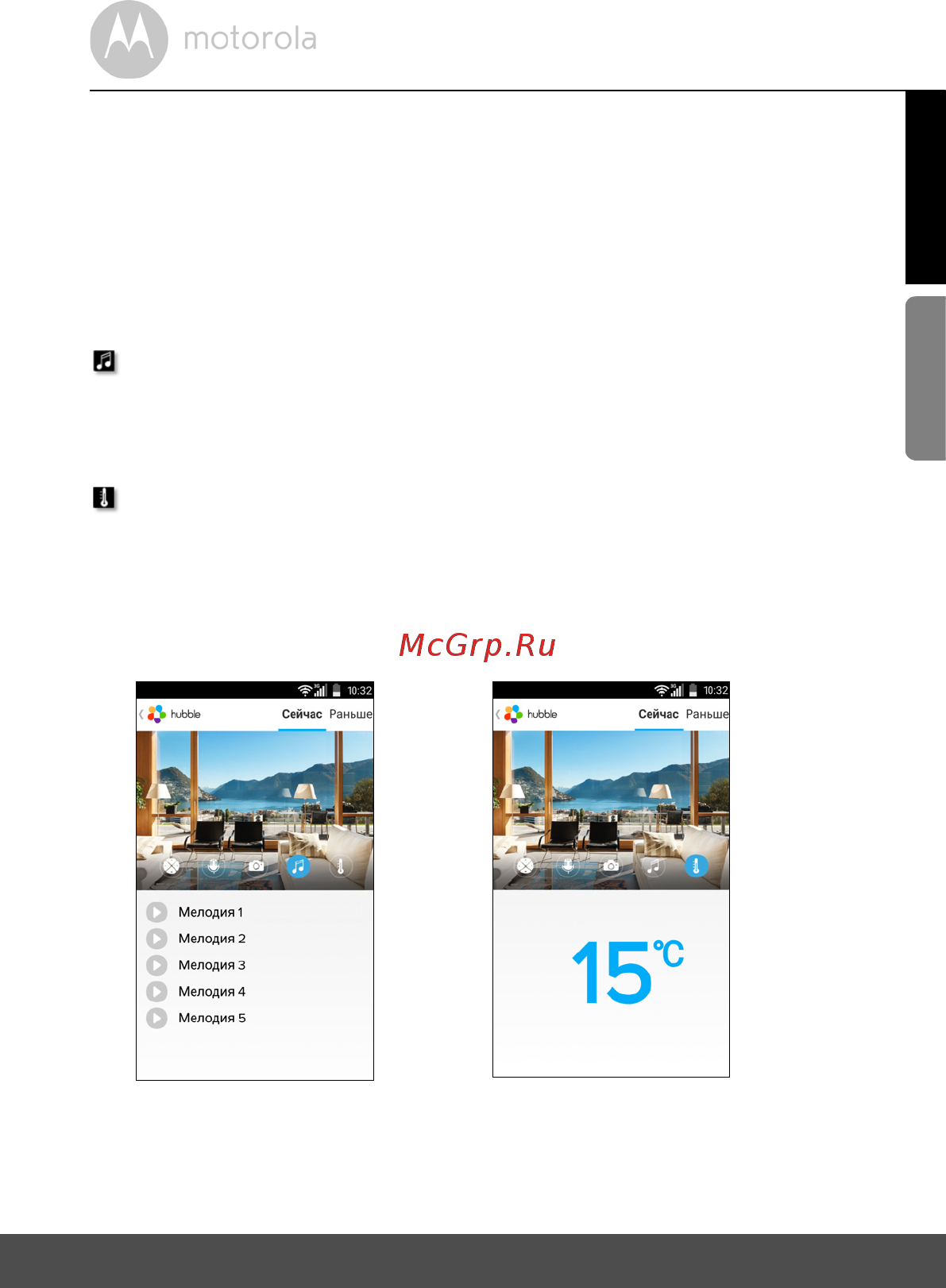 Motorola MBP85 [33/63] Android