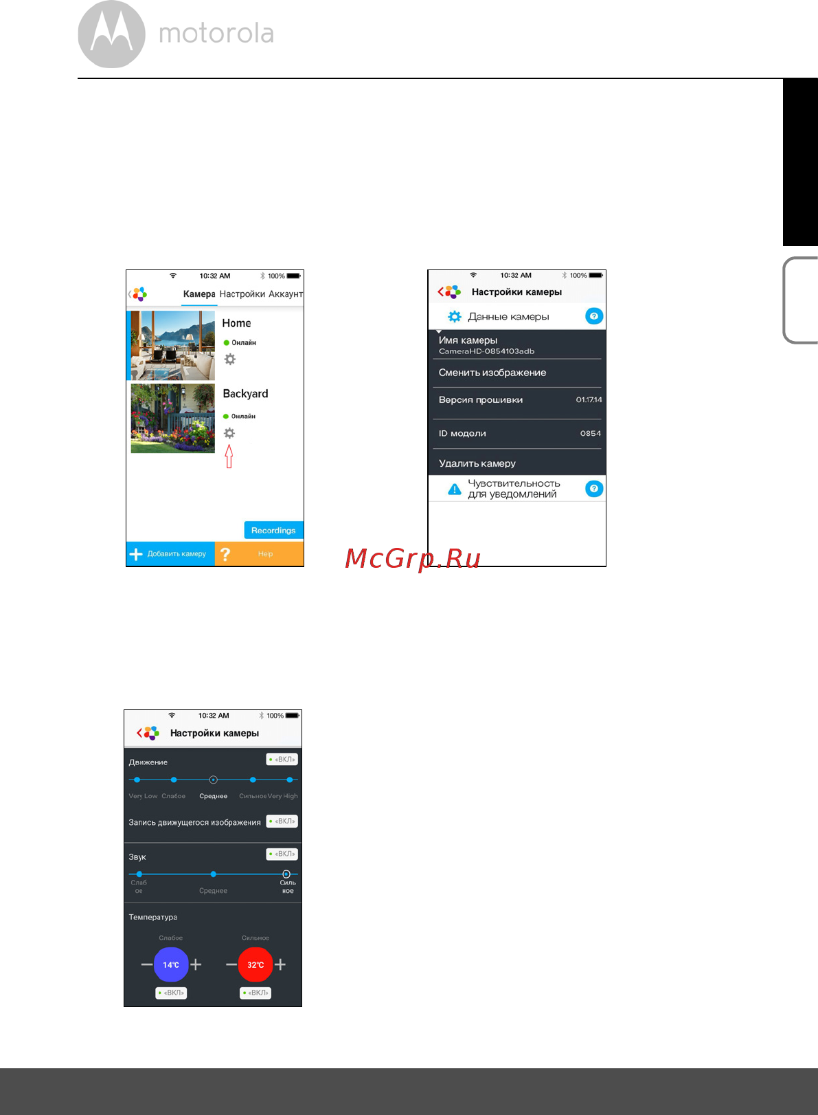 Motorola MBP85 Connect Wi-Fi [37/63] Настройки видеокамеры
