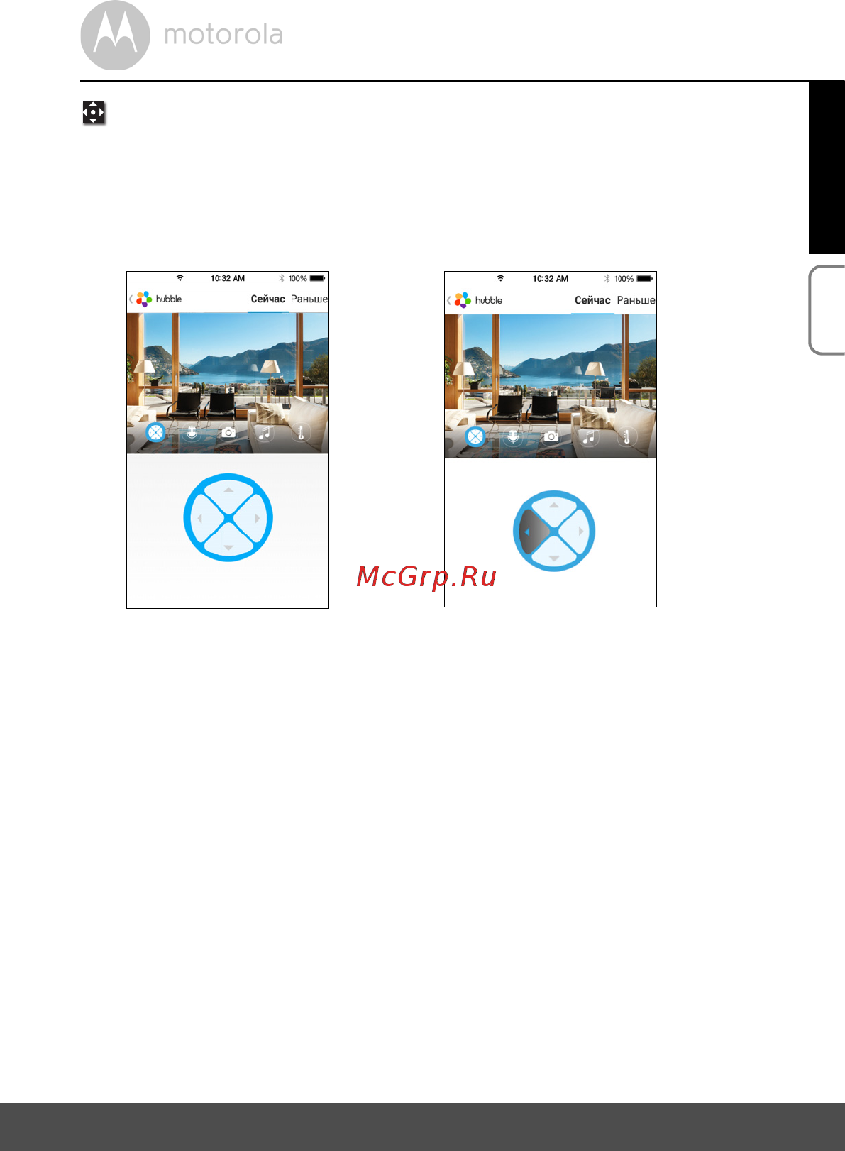Motorola MBP85 Connect Wi-Fi Инструкция по эксплуатации онлайн [41/63] 753426
