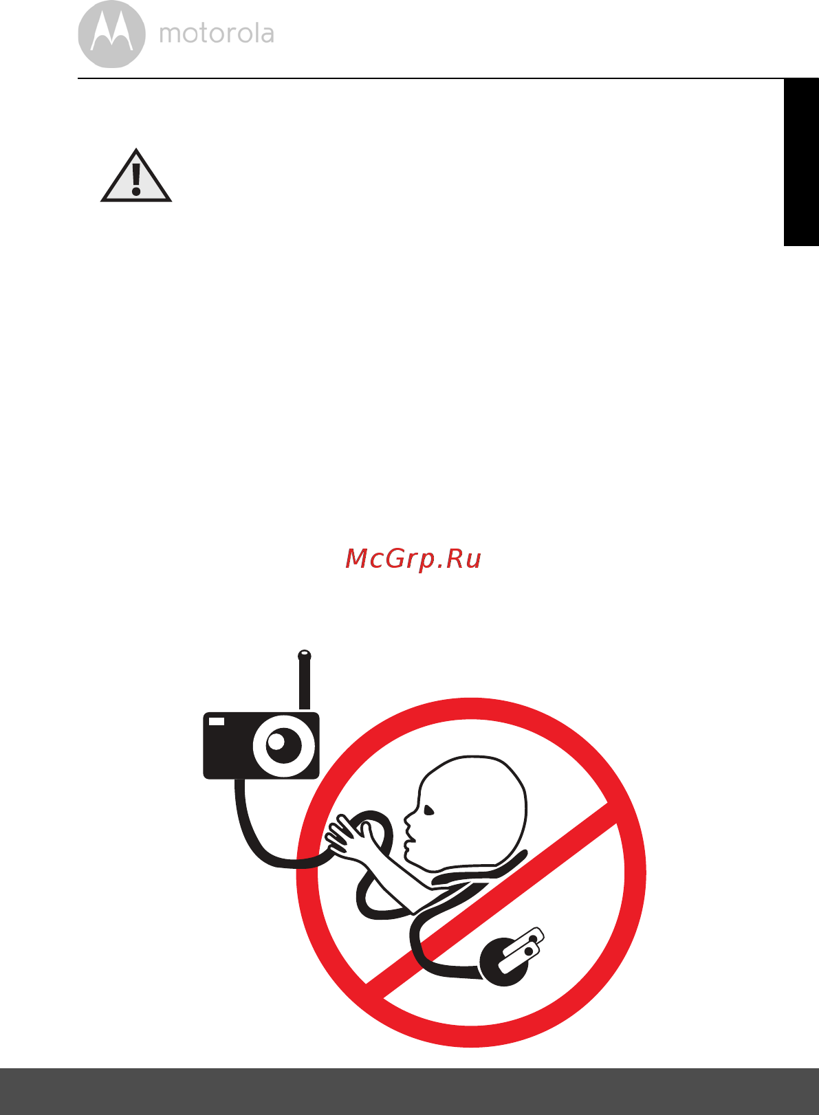 Motorola MBP85 Connect Wi-Fi [5/63] Внимание
