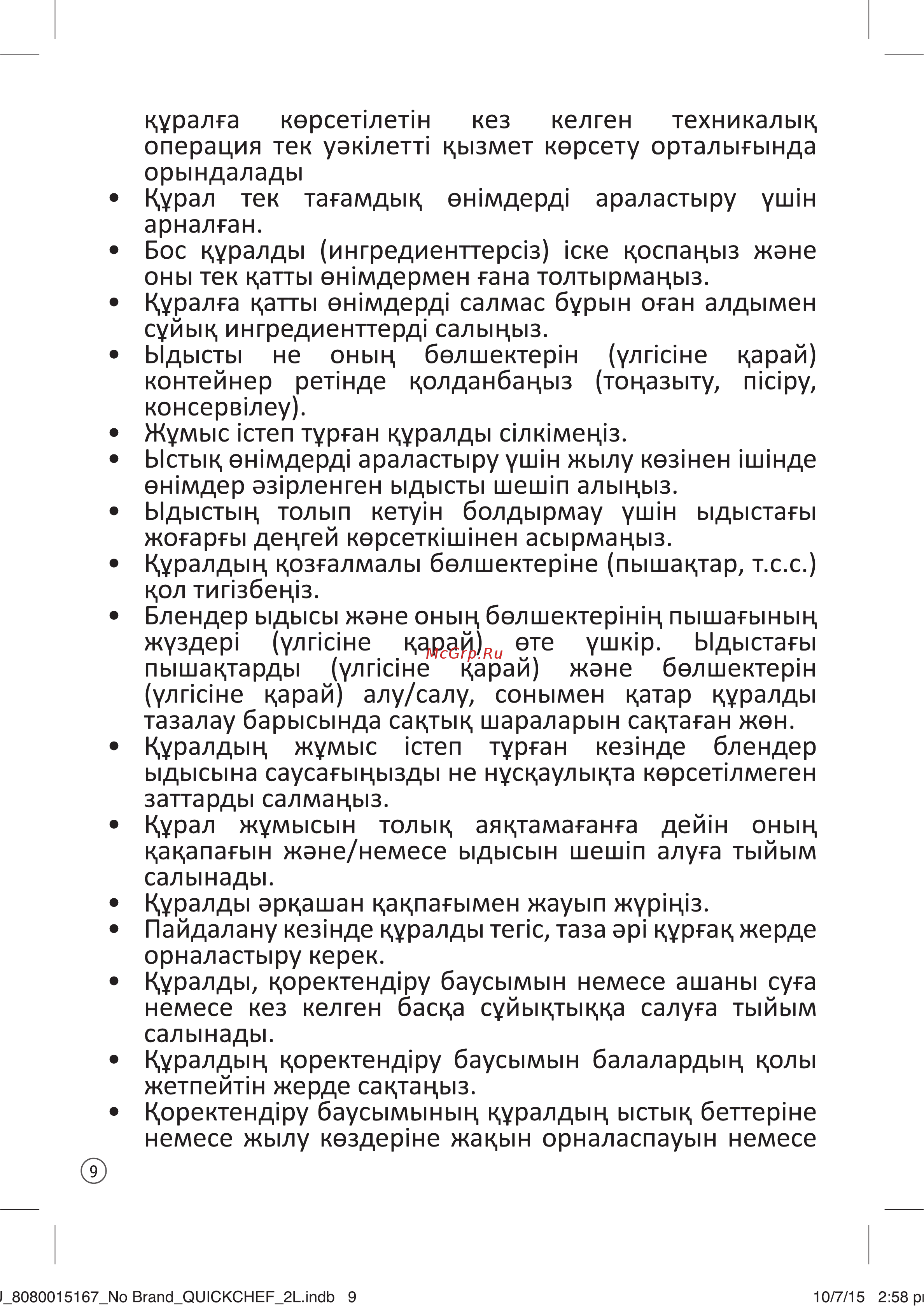 Moulinex DD653832 Инструкция по эксплуатации онлайн [12/24] 258145