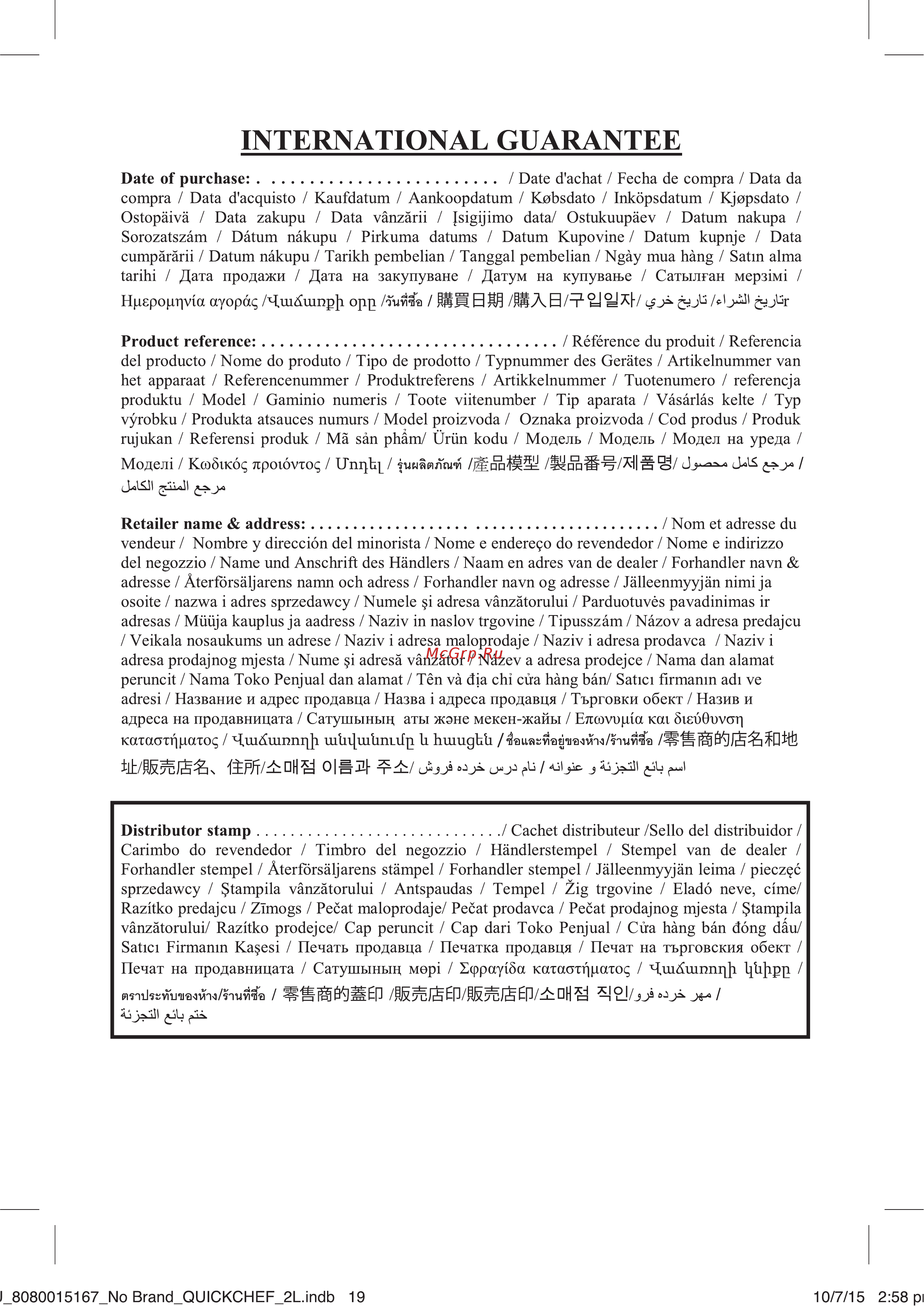 Moulinex DD653832 [22/24] International guarantee
