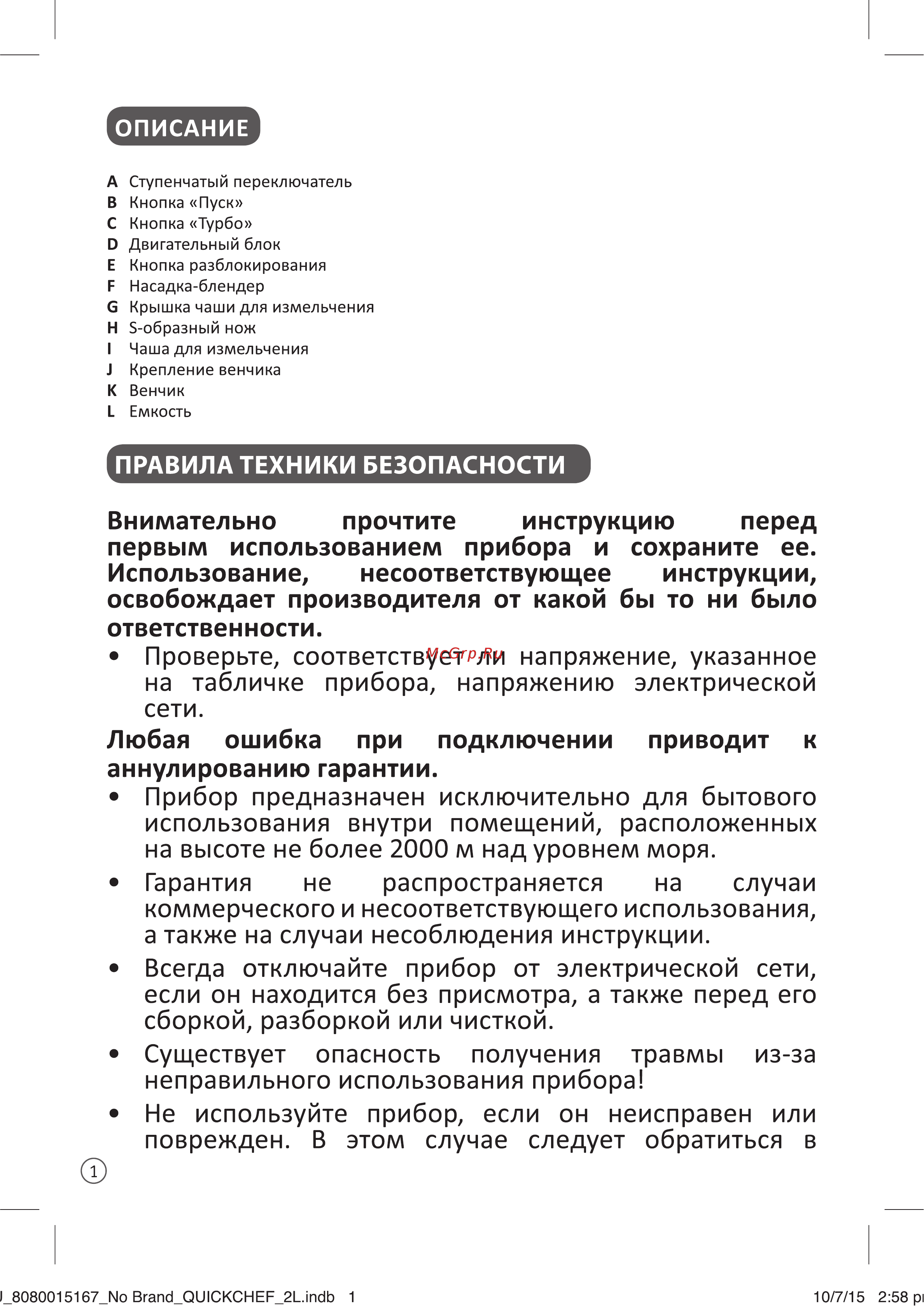 Moulinex DD653832 Инструкция по эксплуатации онлайн [4/24] 258145