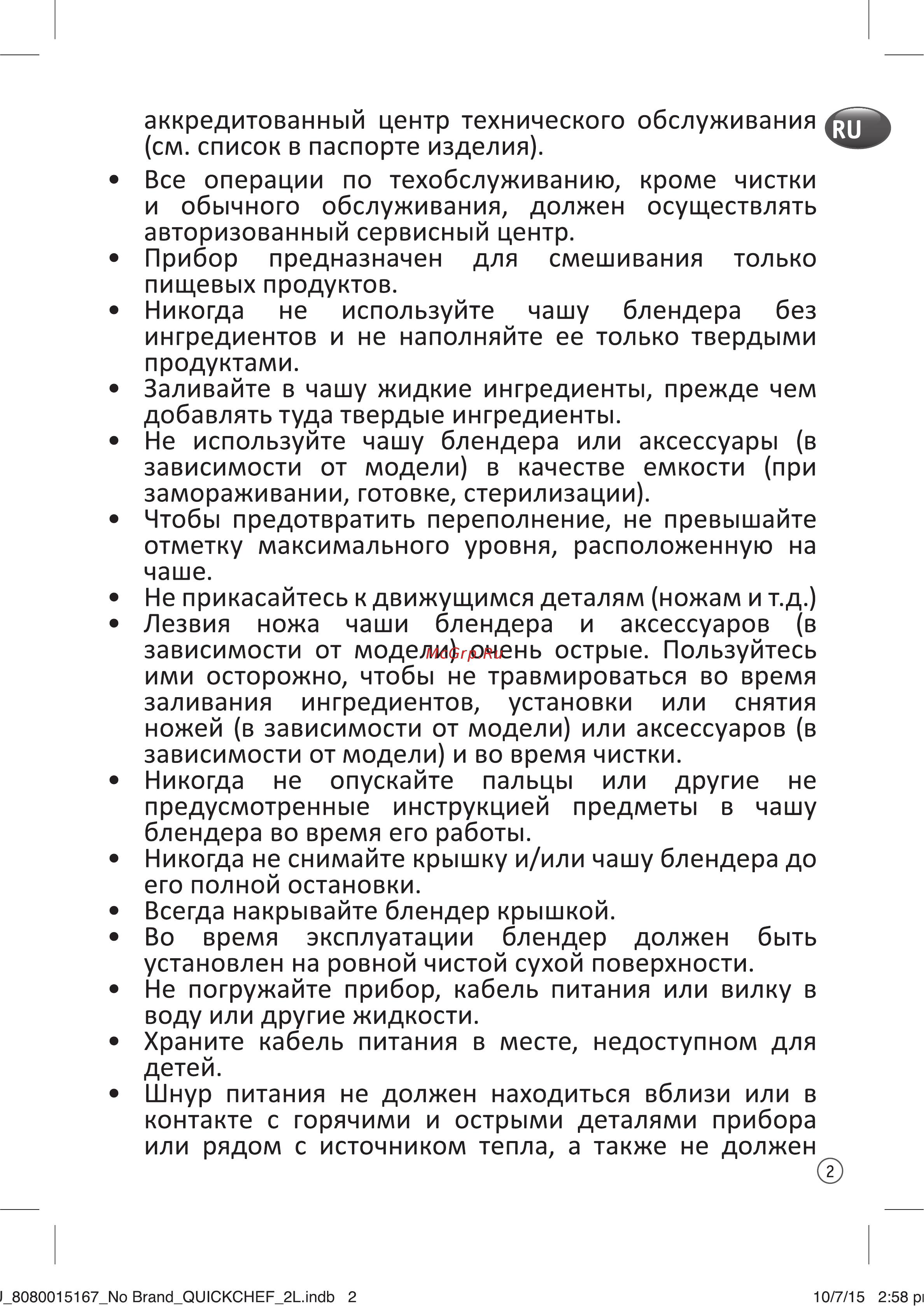 Moulinex DD653832 Инструкция по эксплуатации онлайн [5/24] 258145