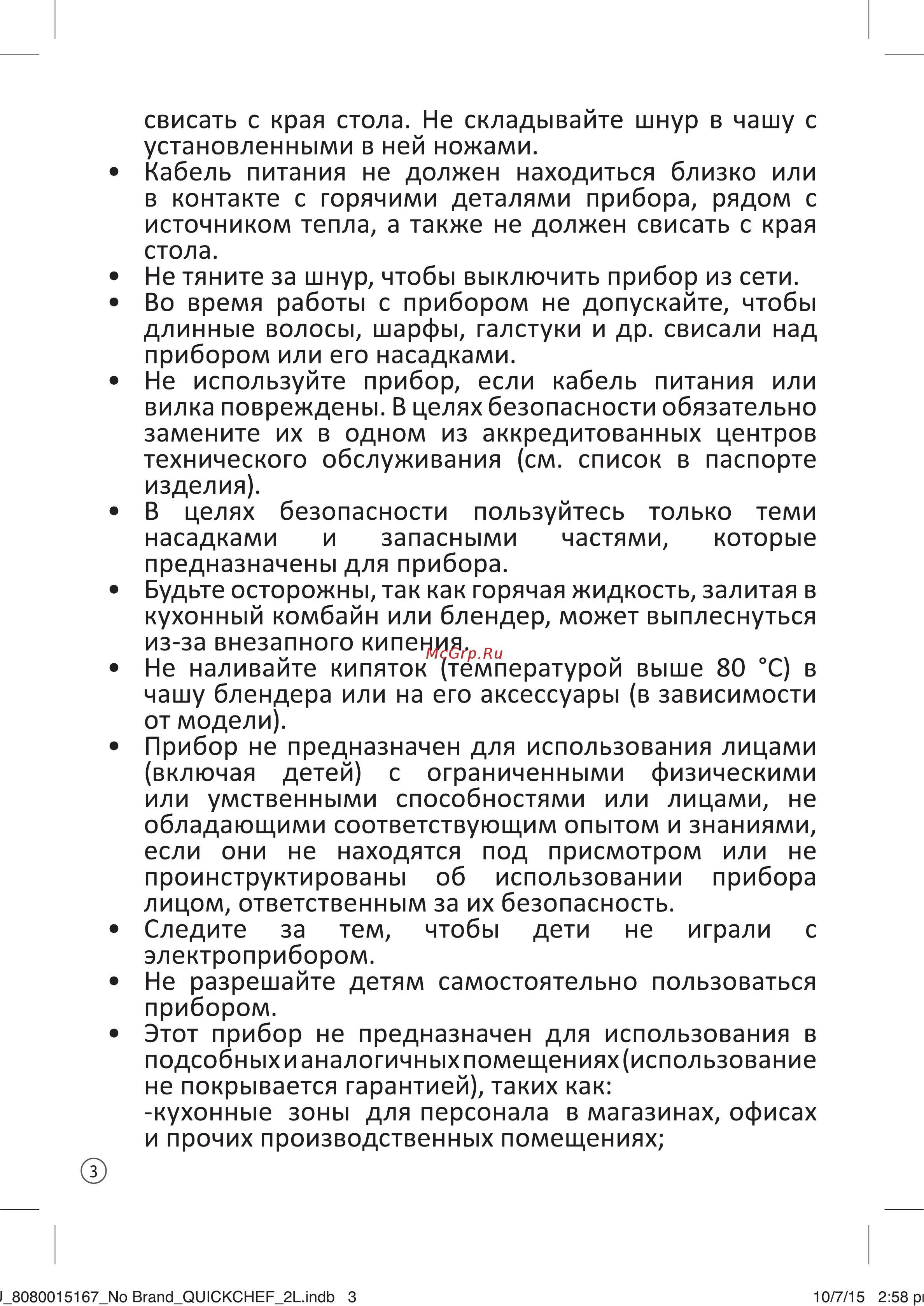 Moulinex DD653832 Инструкция по эксплуатации онлайн [6/24] 258145