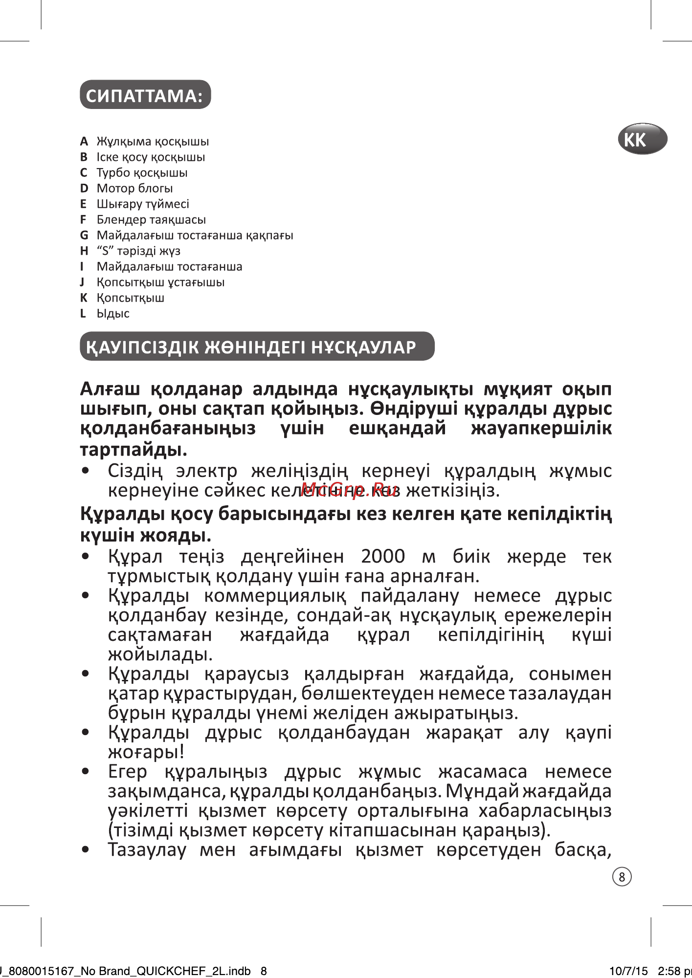 Moulinex DD650832 Инструкция по эксплуатации онлайн [11/24] 258147