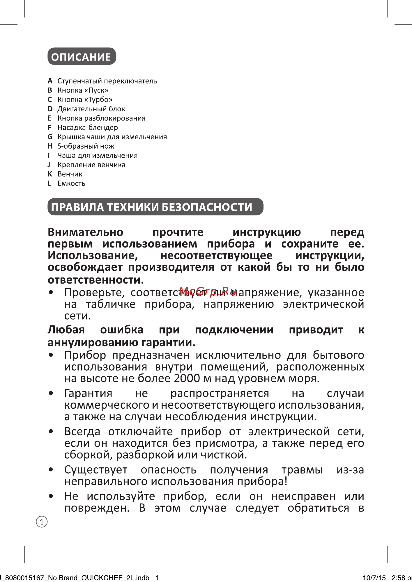 Moulinex DD650832 Инструкция по эксплуатации онлайн [4/24] 258147
