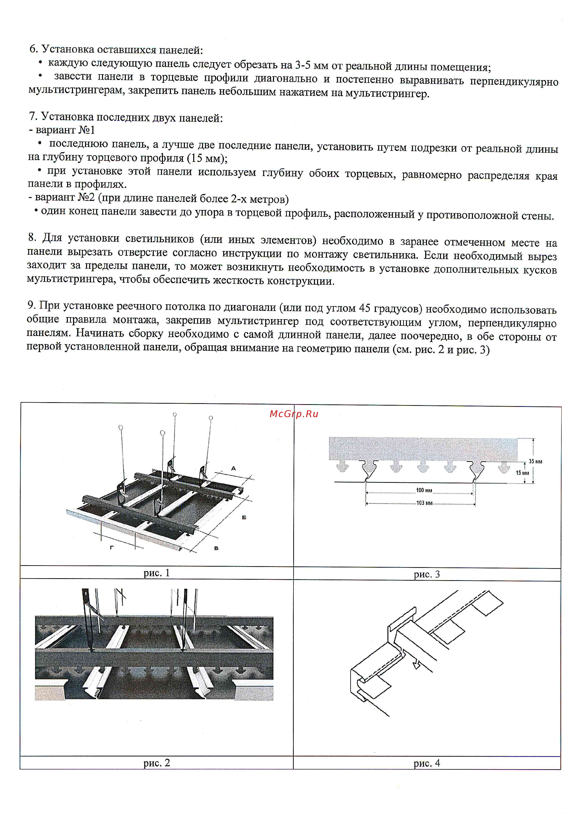 MrTektum Мульти-100  1,72м*1,52м, белый матовый Инструкция по эксплуатации онлайн [2/2] 258151