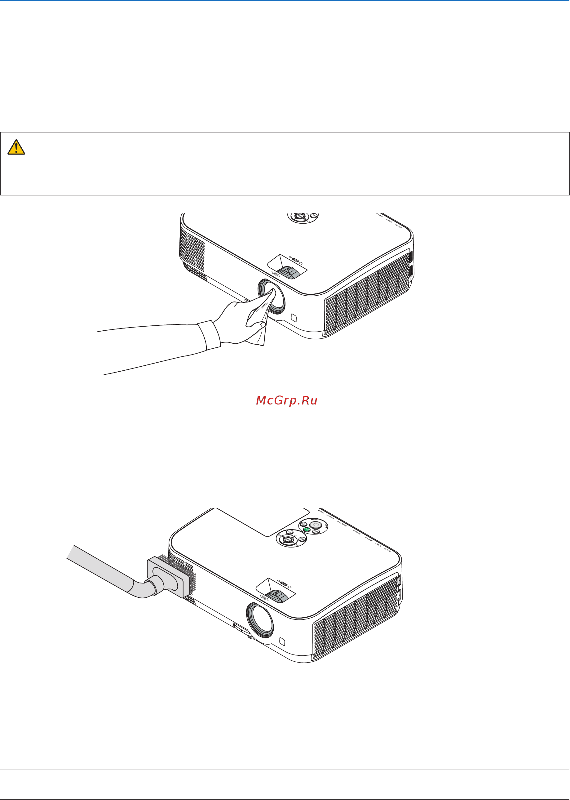 Nec ME331X (ME331XG) [113/133] ❷ очистка объектива