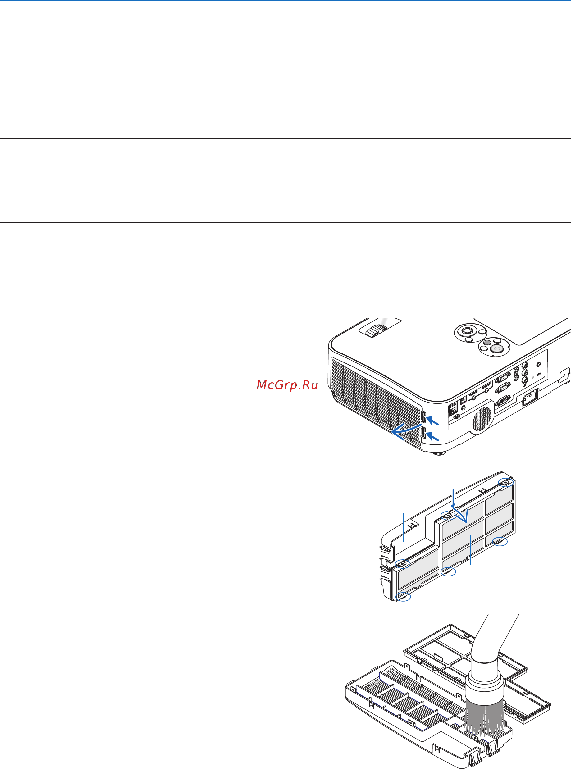 Nec ME361W (ME361WG) [117/133] Техническое обслуживание