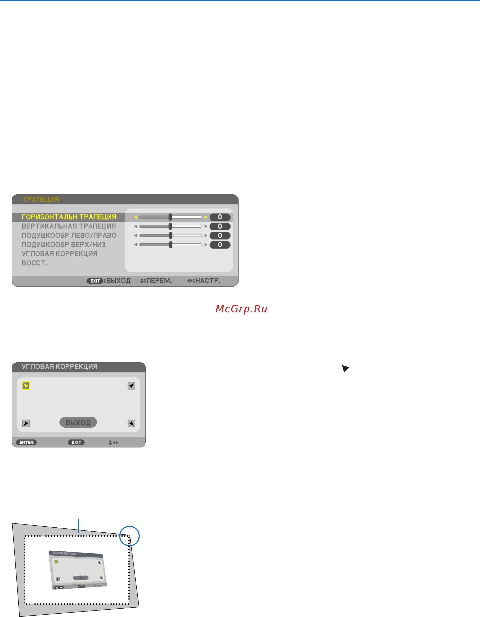 Nec ME331X [37/133] ❺ использование 4 х точечной схемы для коррекции трапецеидальных искажений угловая коррекция