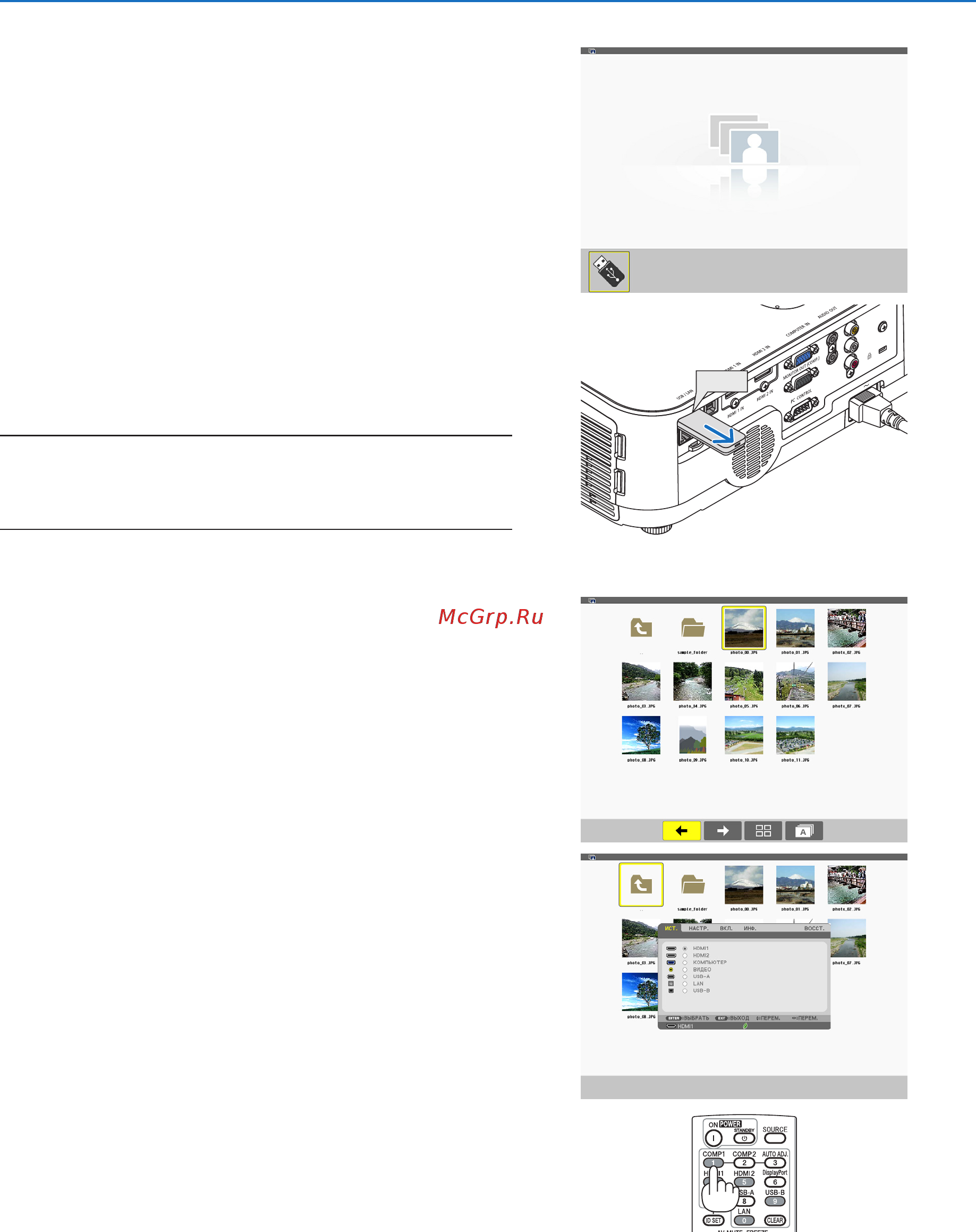 Nec ME301W (ME301WG) [60/133] Использование функции просмотр