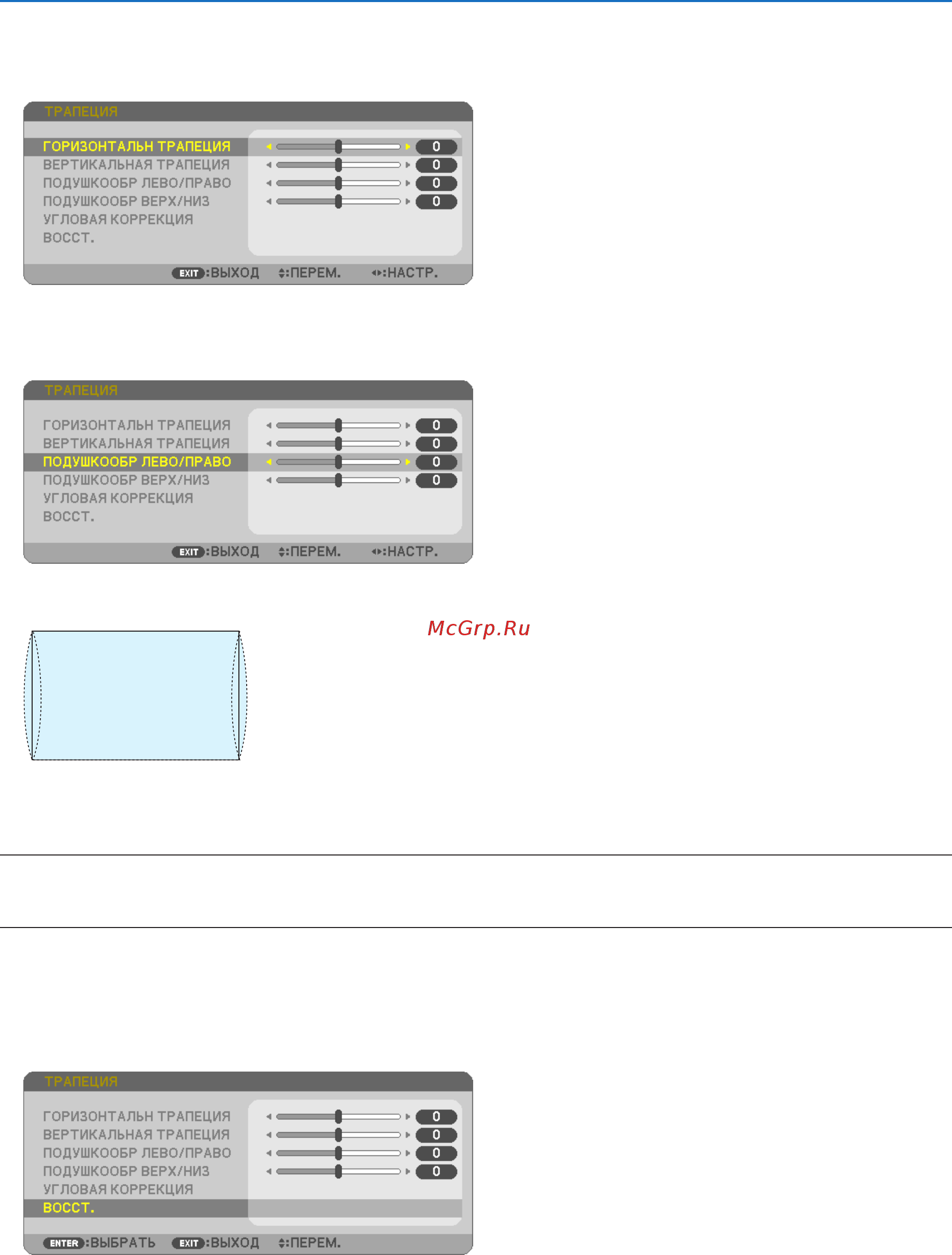 Nec UM351W (UM351WG+WMUM351WG-WKUM351WG-WM) [42/152] Подушкообр
