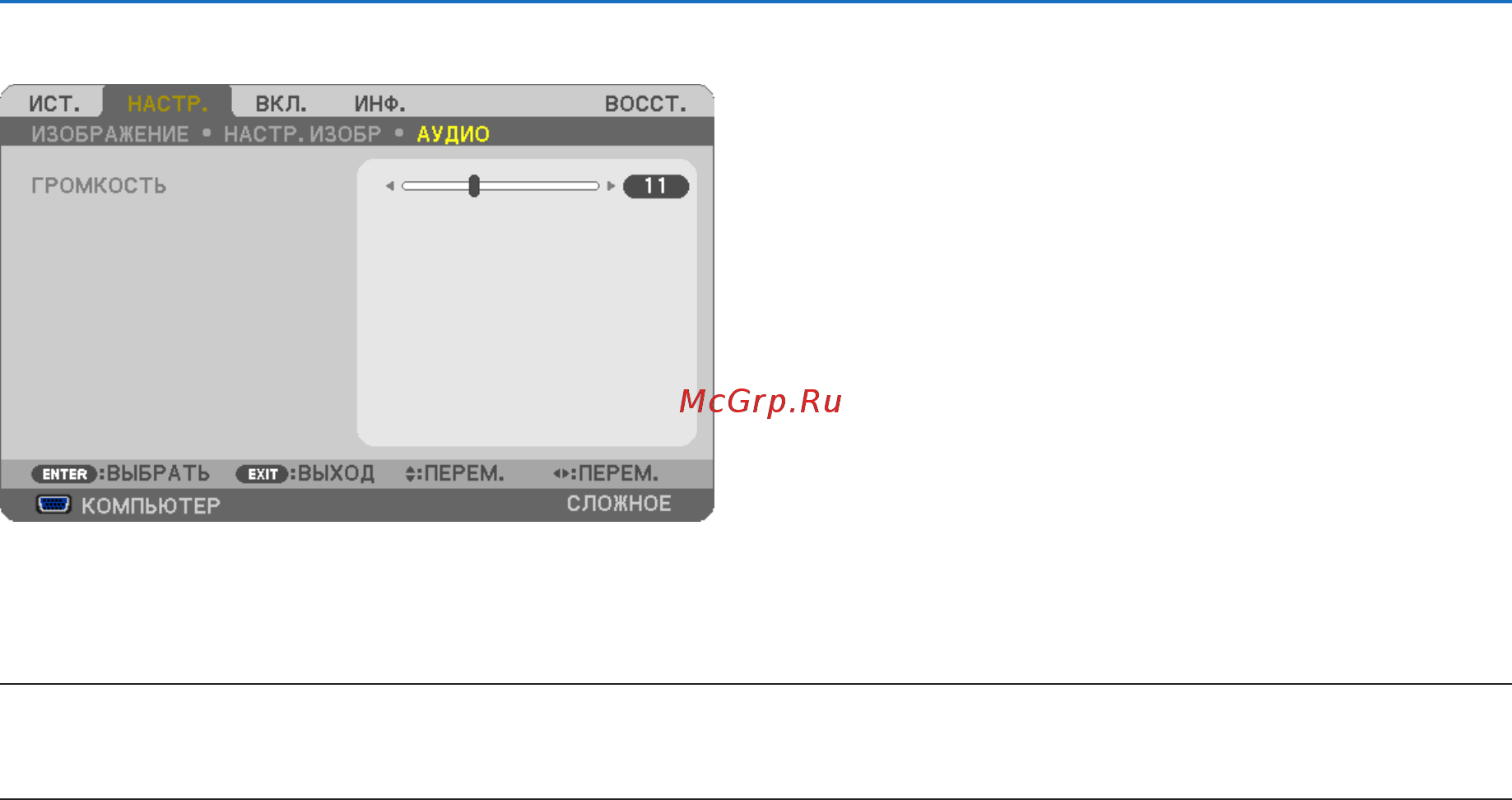 Nec P451W (P451WG) [112/231] Аудио