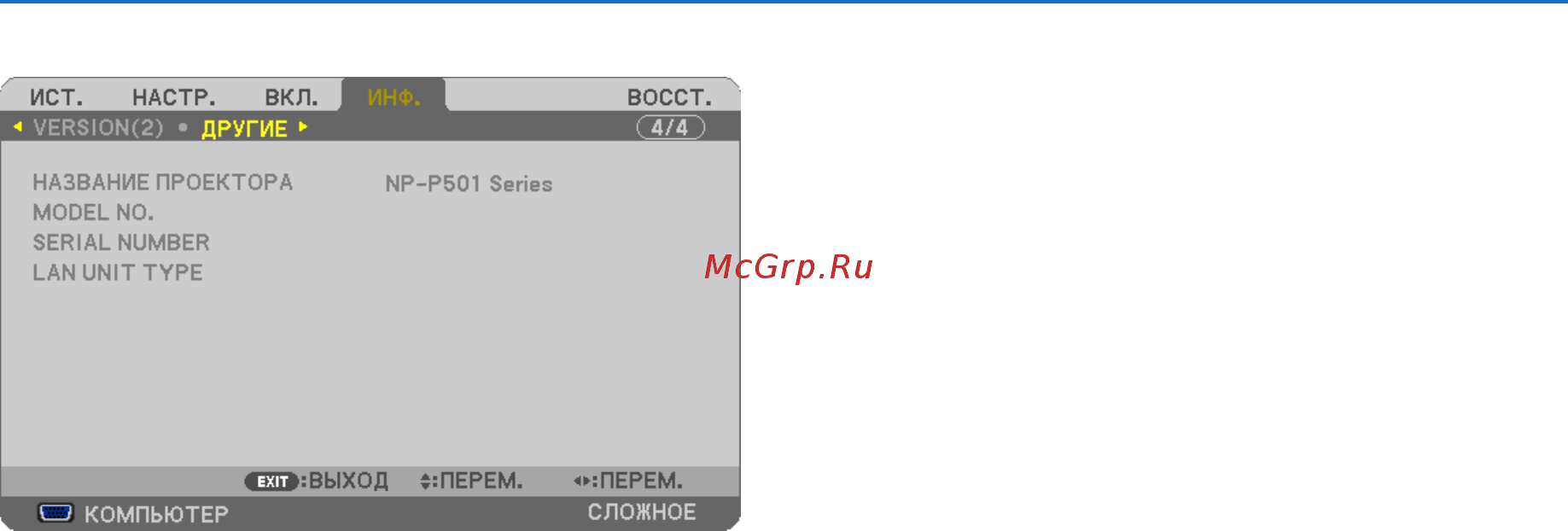 Nec P501X (P501XG) [128/231] Использование экранного меню