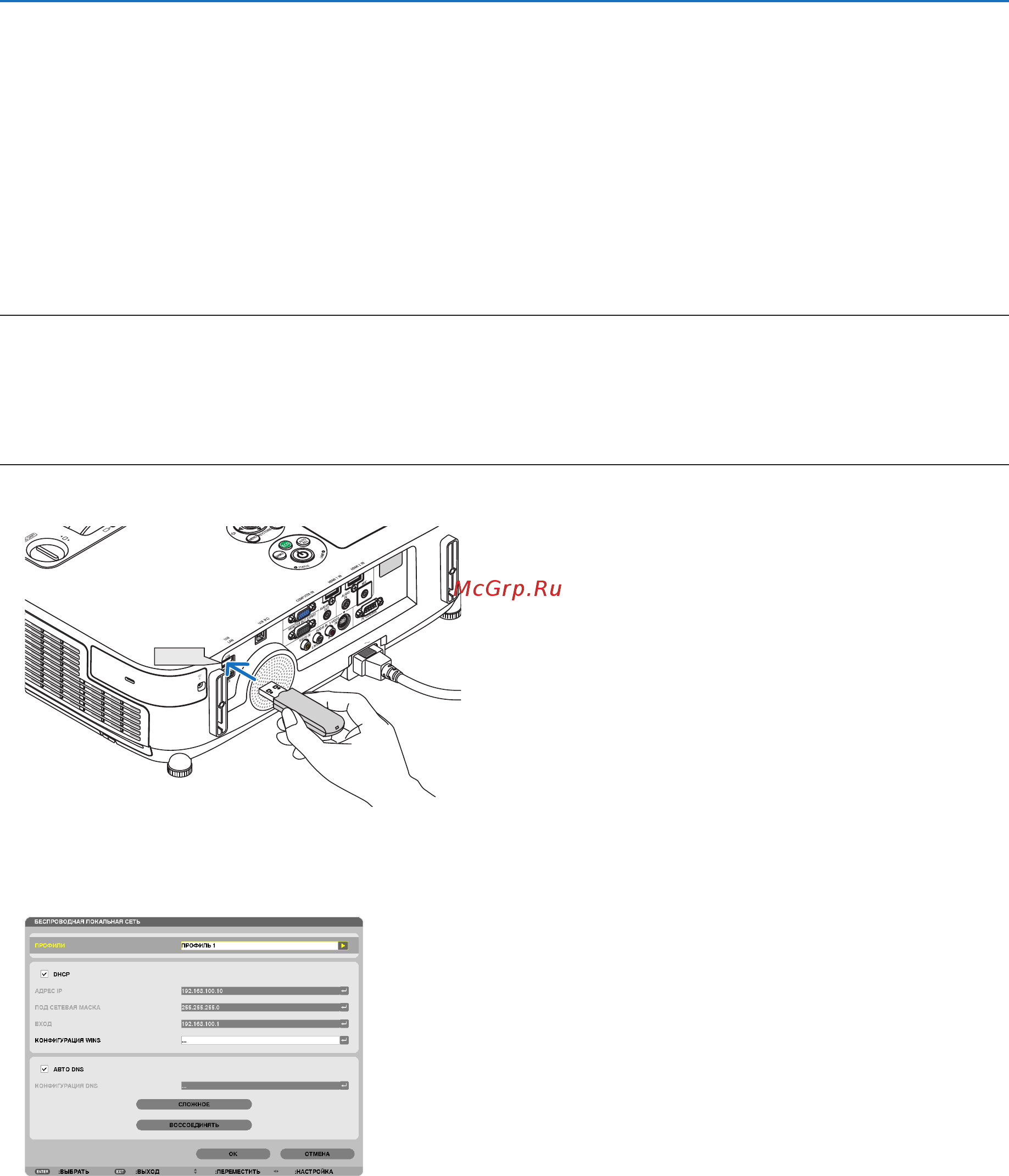 Nec P451W (P451WG) [137/231] Использование экранного меню