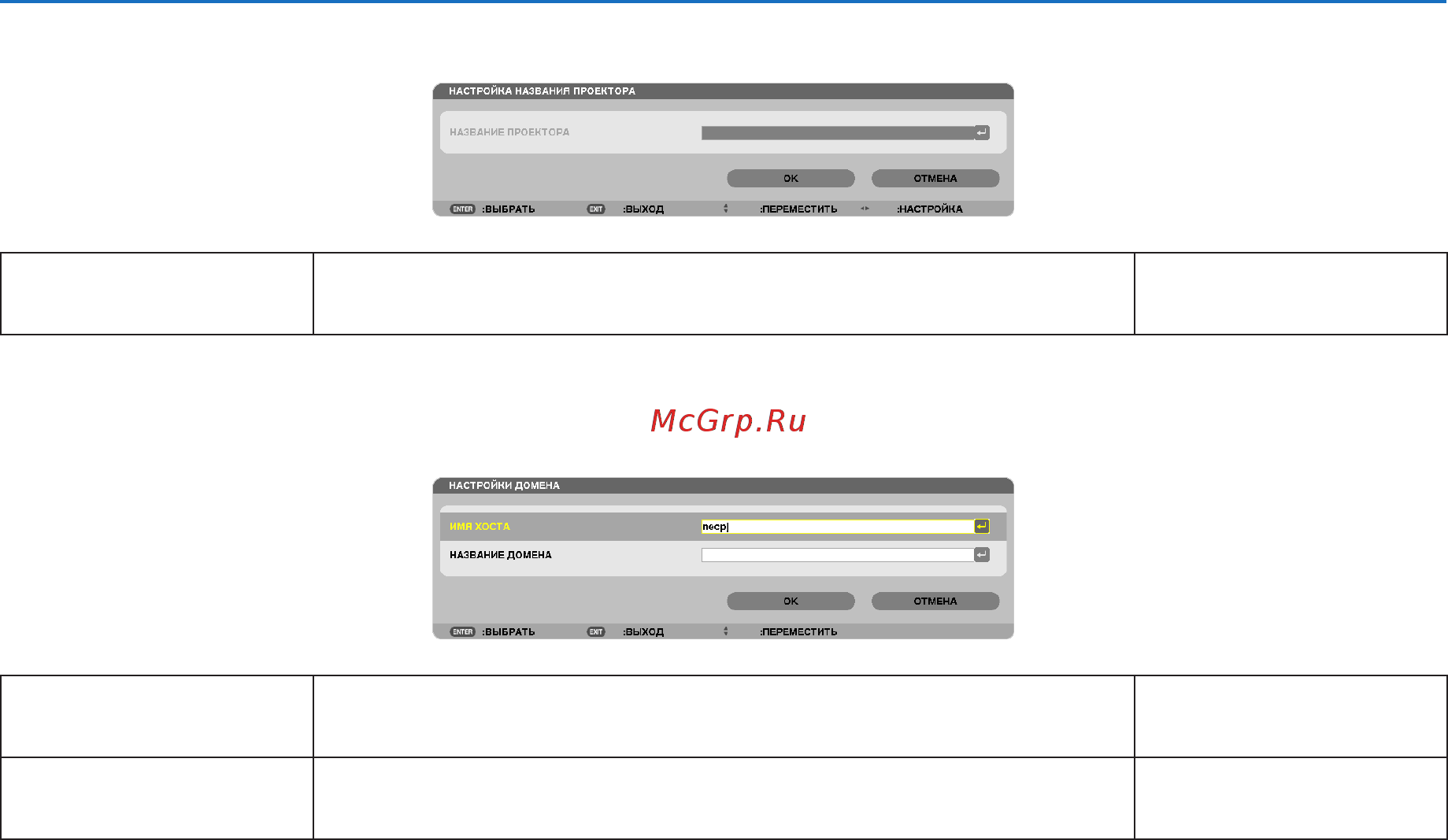 Nec P501X (P501XG) [145/231] Использование экранного меню