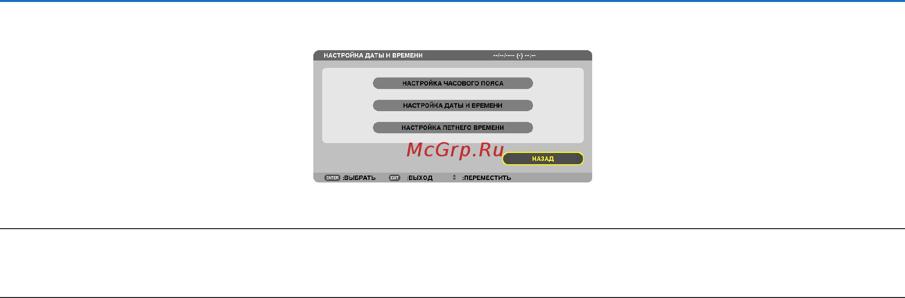 Nec P501X (P501XG) [152/231] Использование экранного меню