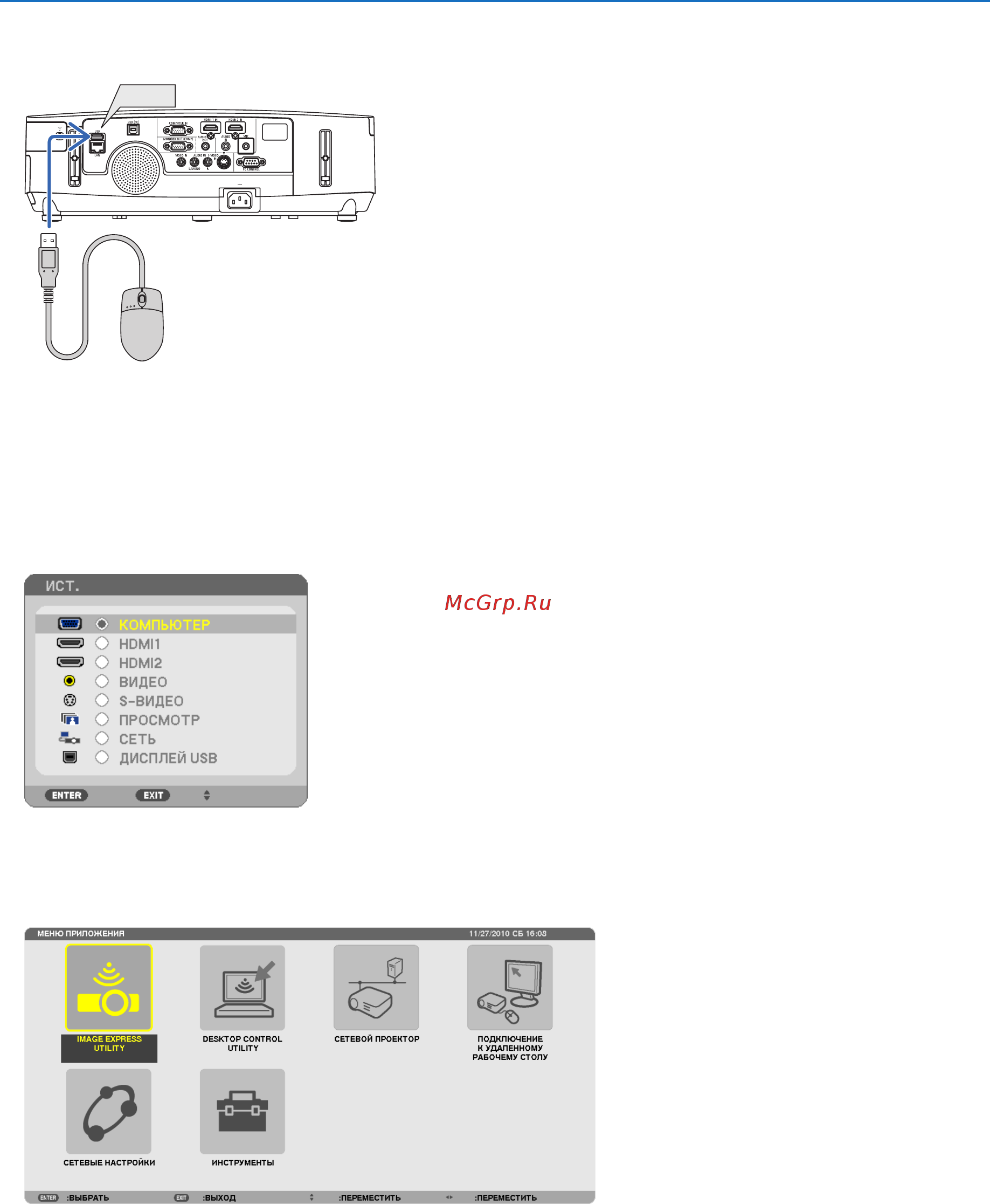 Nec P451W (P451WG) [209/231] User supportware