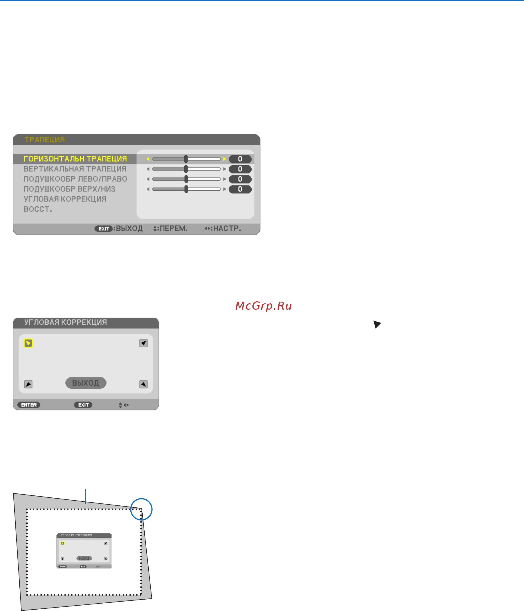 Nec P451W (P451WG) [48/231] 6 использование 4 х точечной схемы для коррекции трапецеидальных искажений угловая коррекция