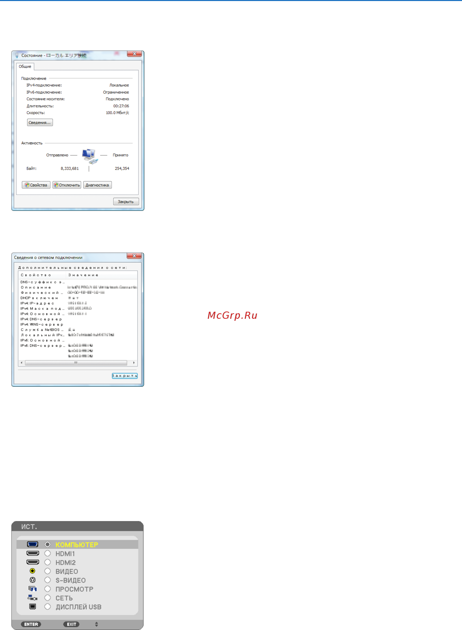 Nec P451W (P451WG) [67/231] Функции удобства