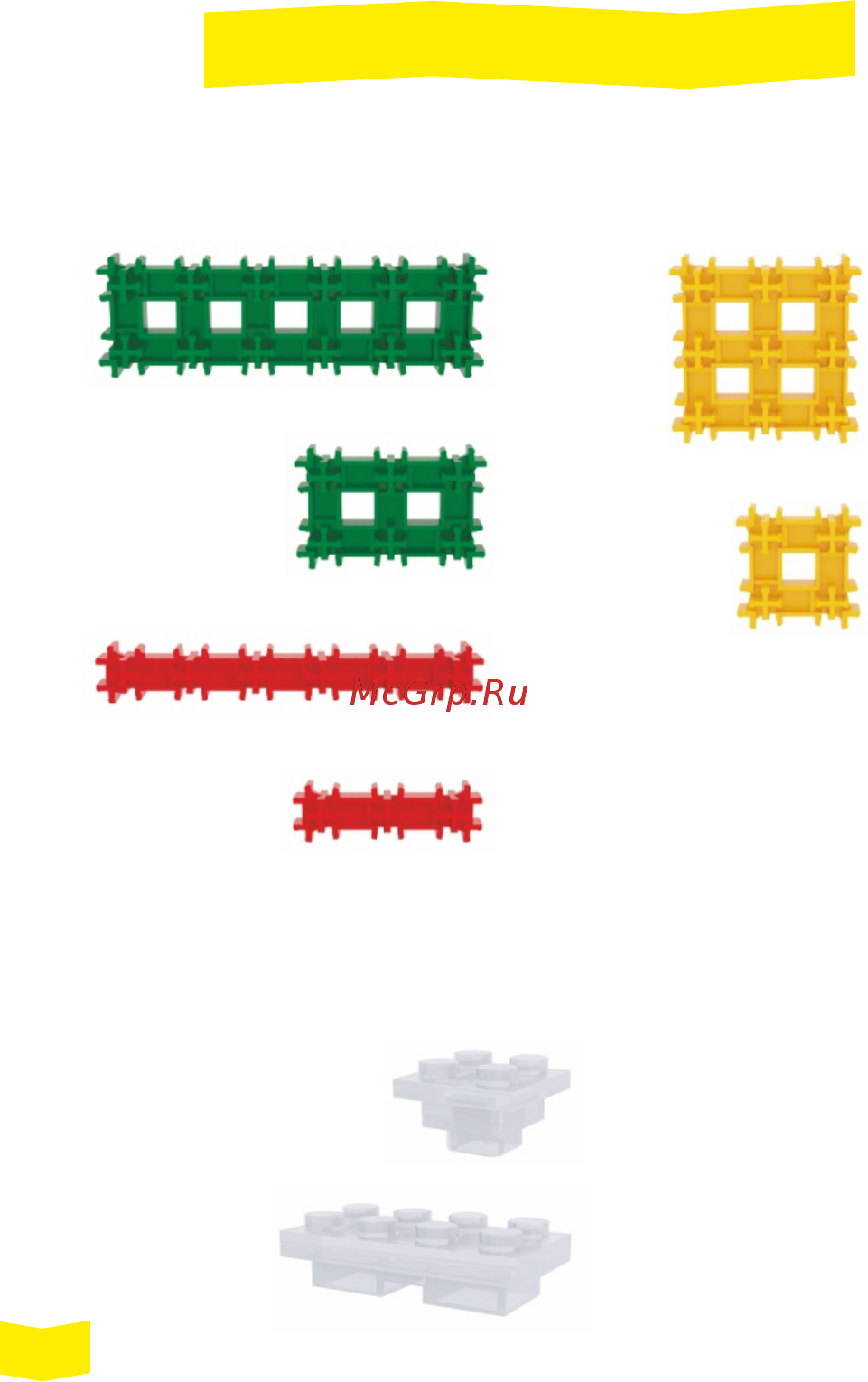 Фанкластик Стартика [12/24] Башня